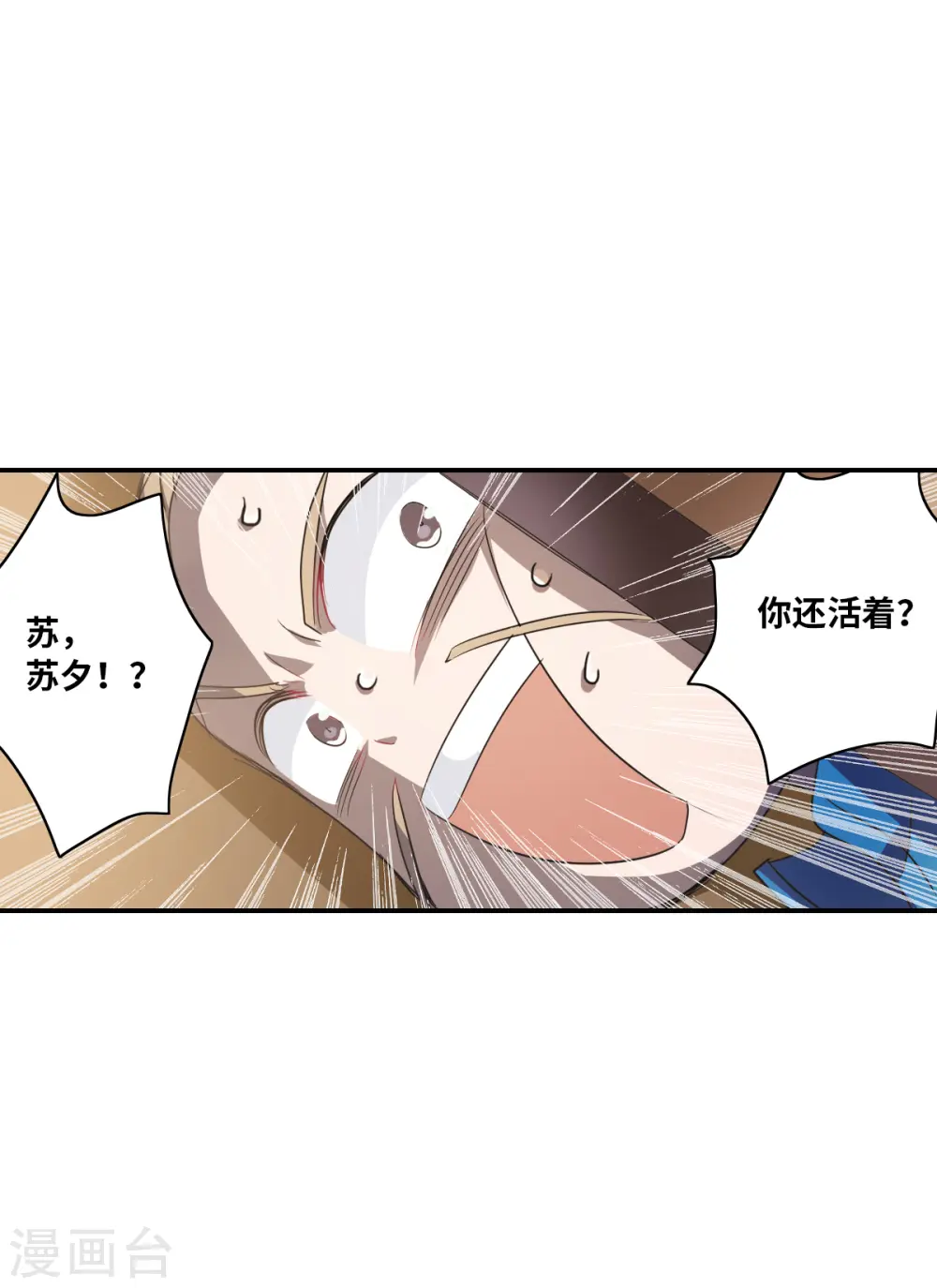 第2季第9话 聚灵瓶3 第5页