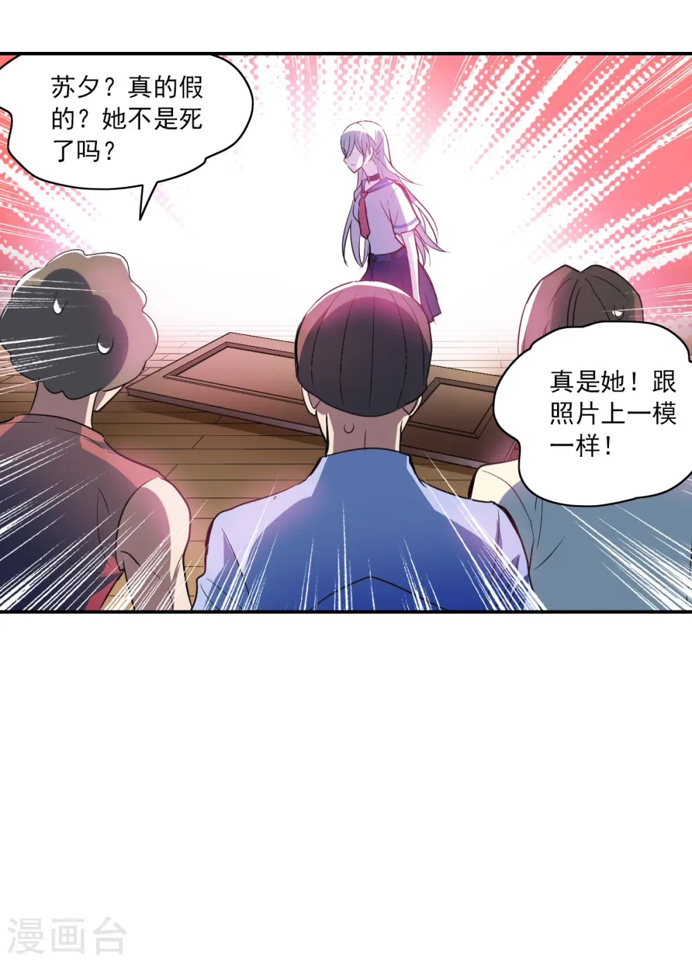第2季第9话 聚灵瓶3 第6页