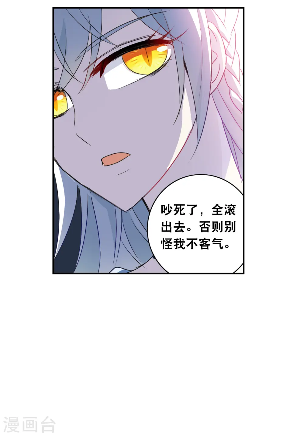 第2季第9话 聚灵瓶3 第7页