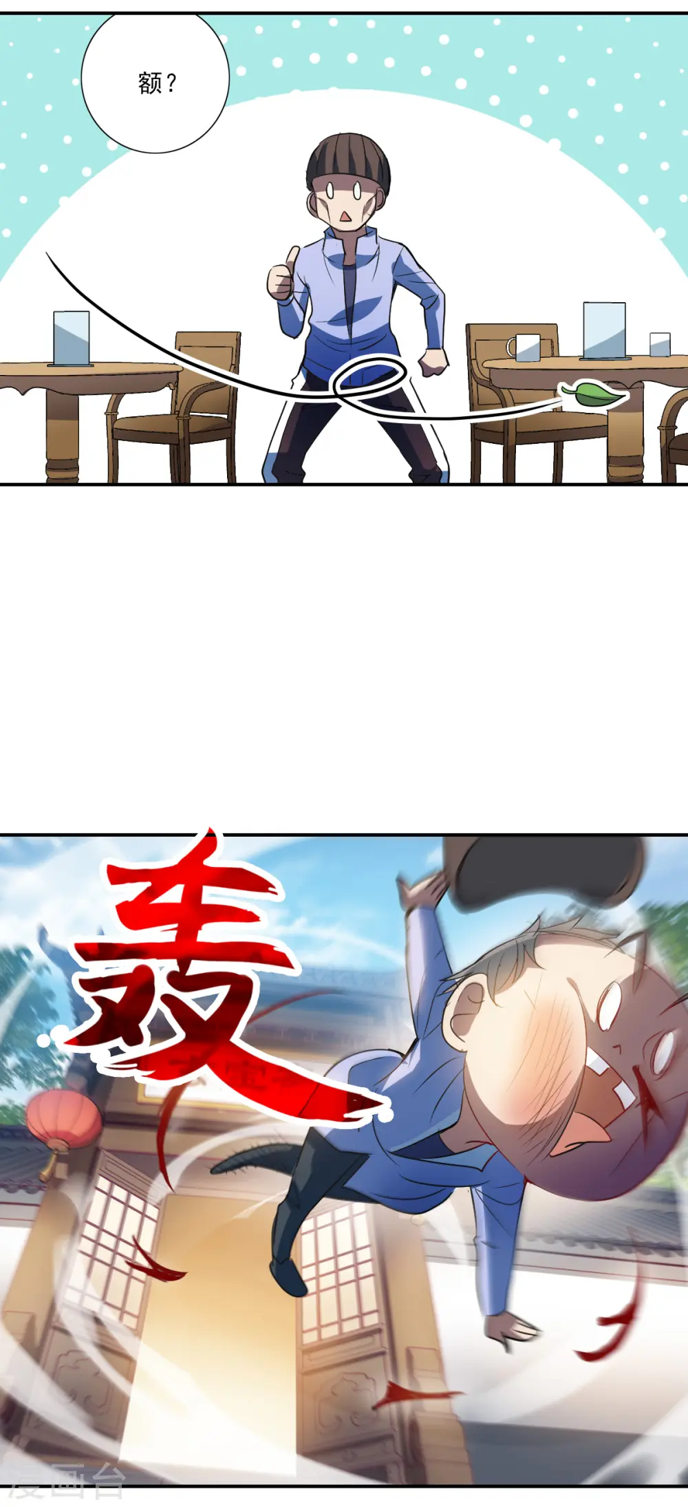 第2季第9话 聚灵瓶3 第9页