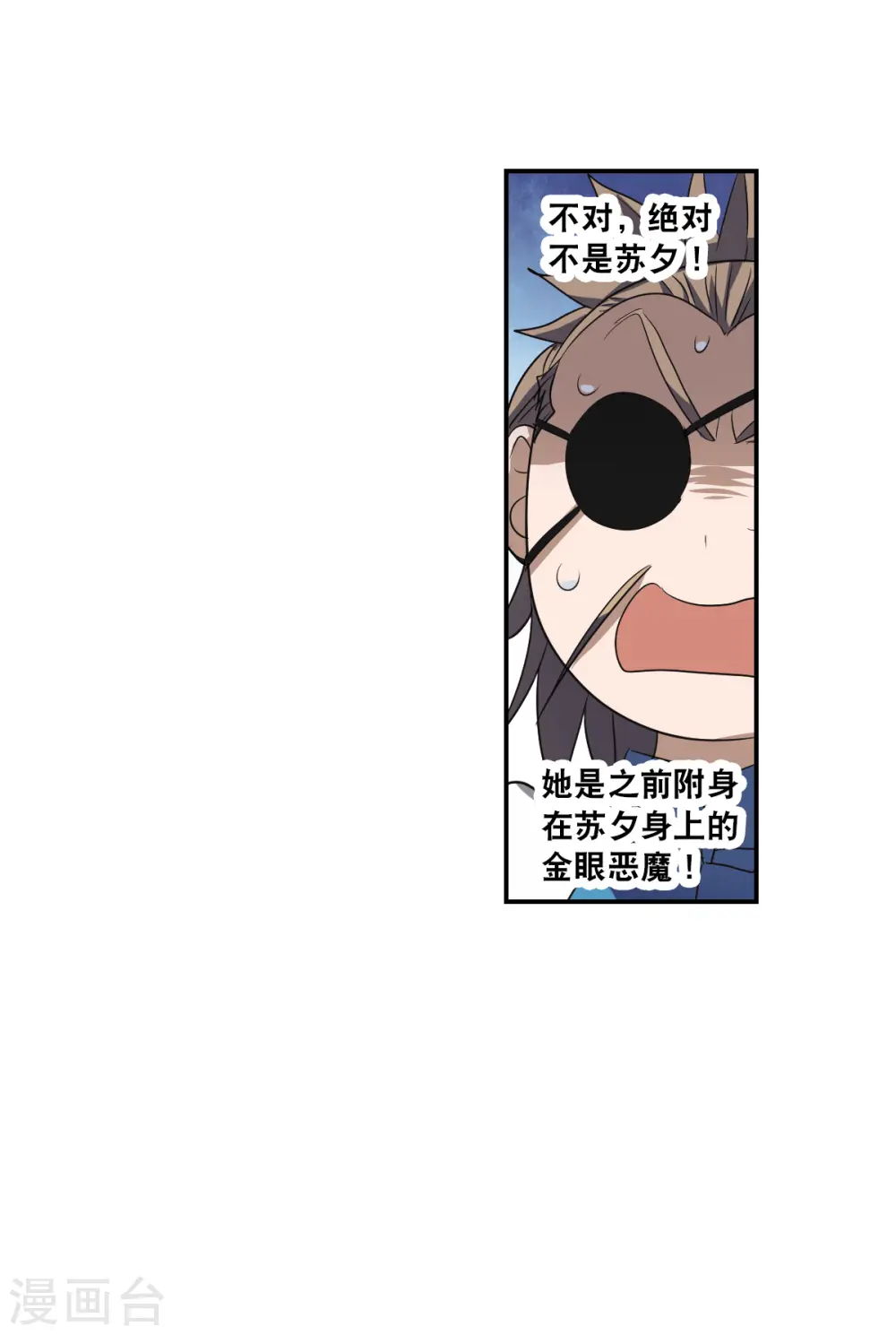 第2季第9话 聚灵瓶3 第11页