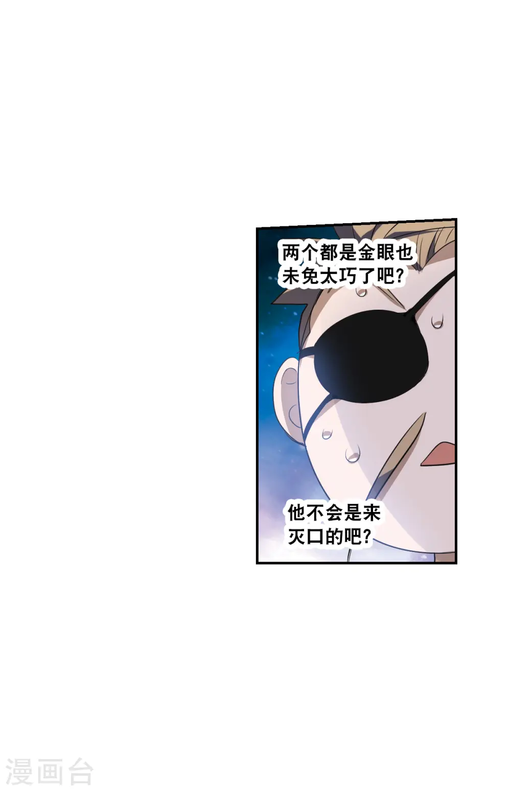第2季第9话 聚灵瓶3 第13页