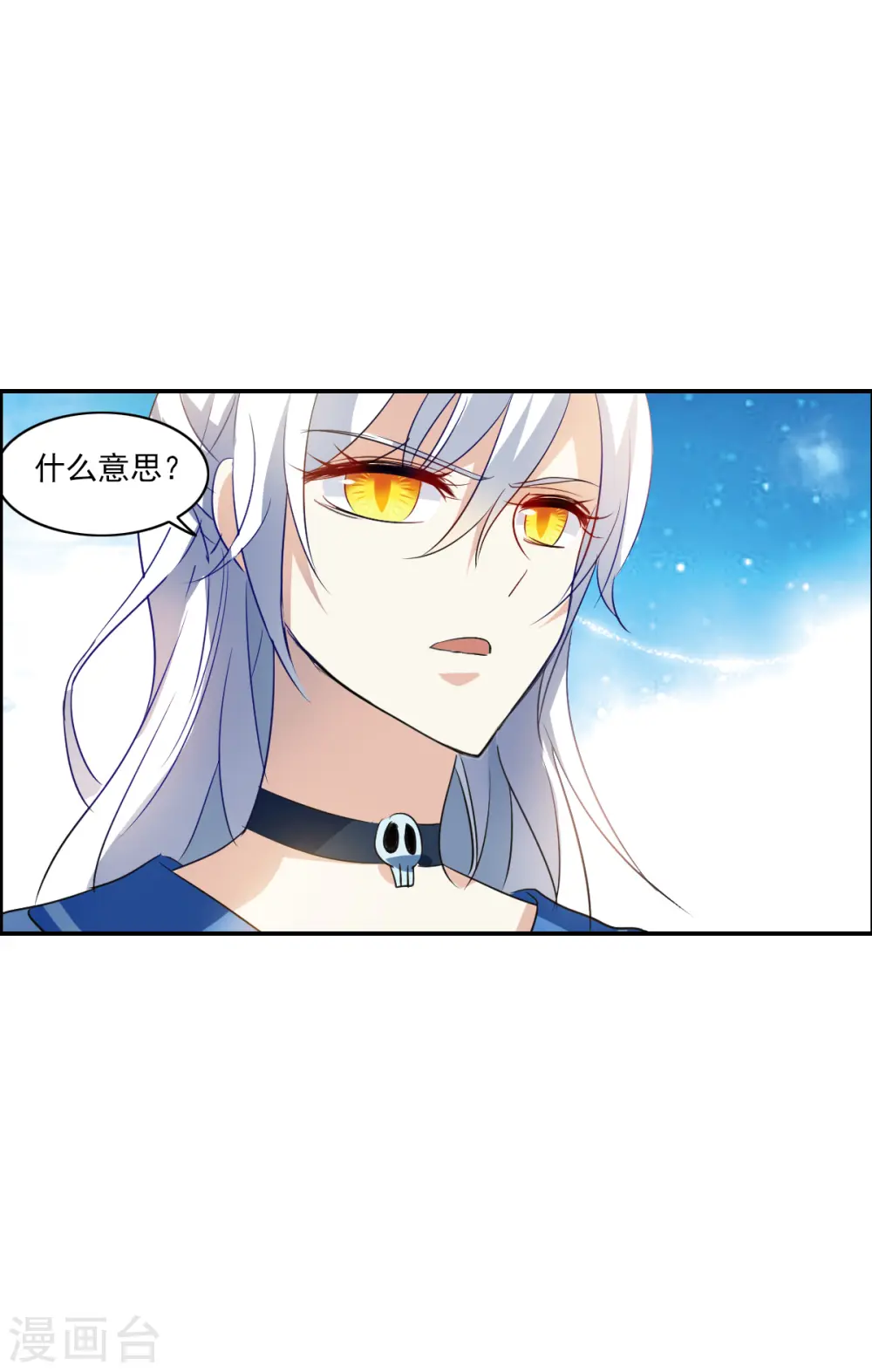 第2季第9话 聚灵瓶3 第20页