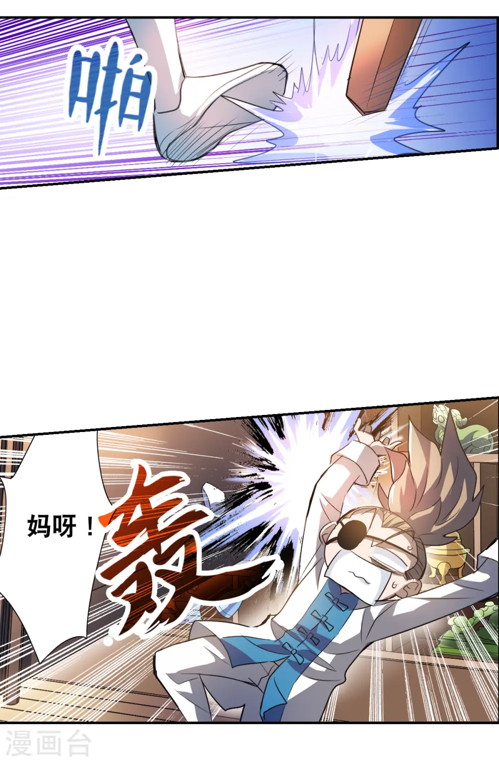 第2季第10话 秋叶会馆1 第5页