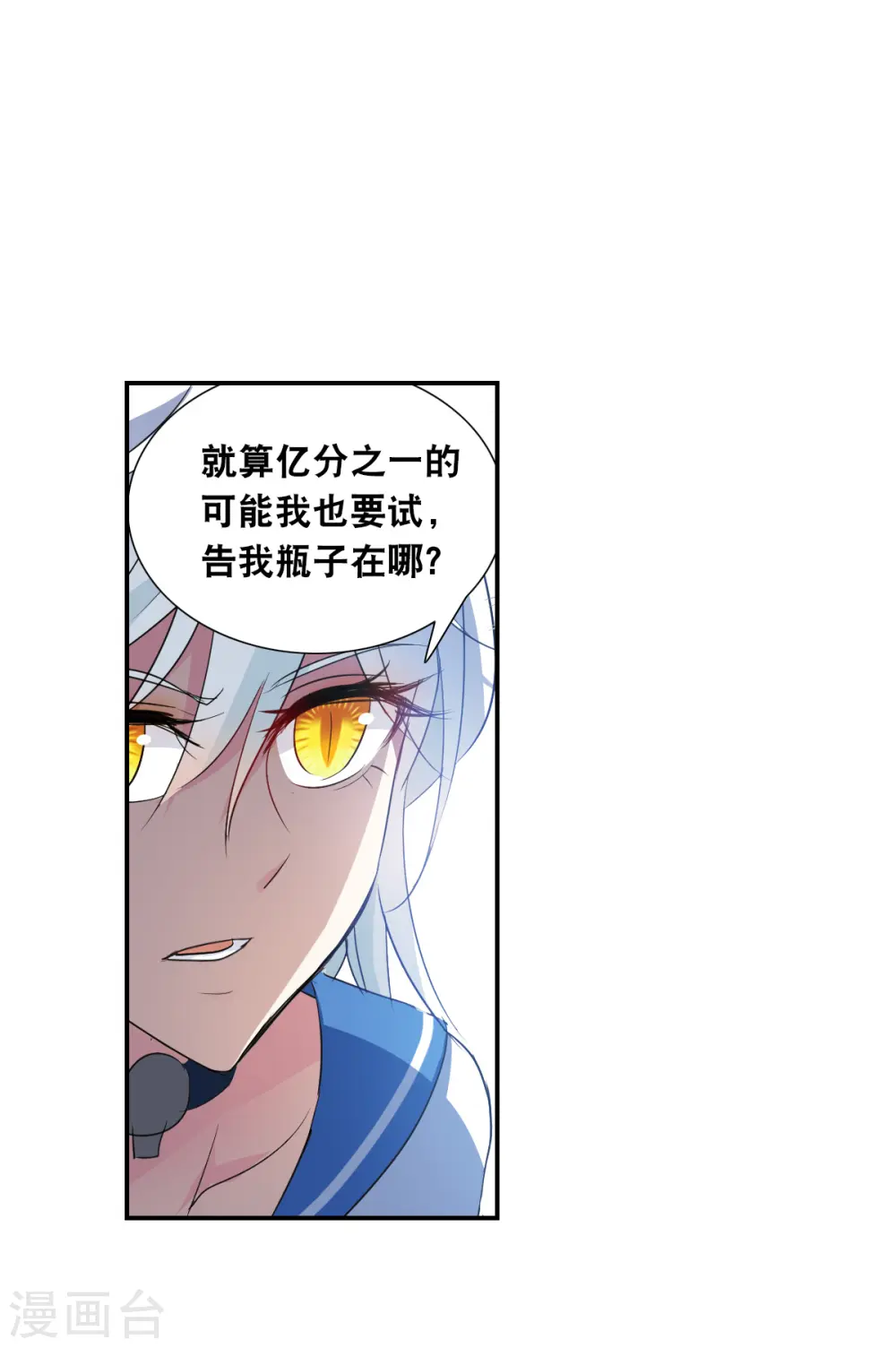 第2季第10话 秋叶会馆1 第6页