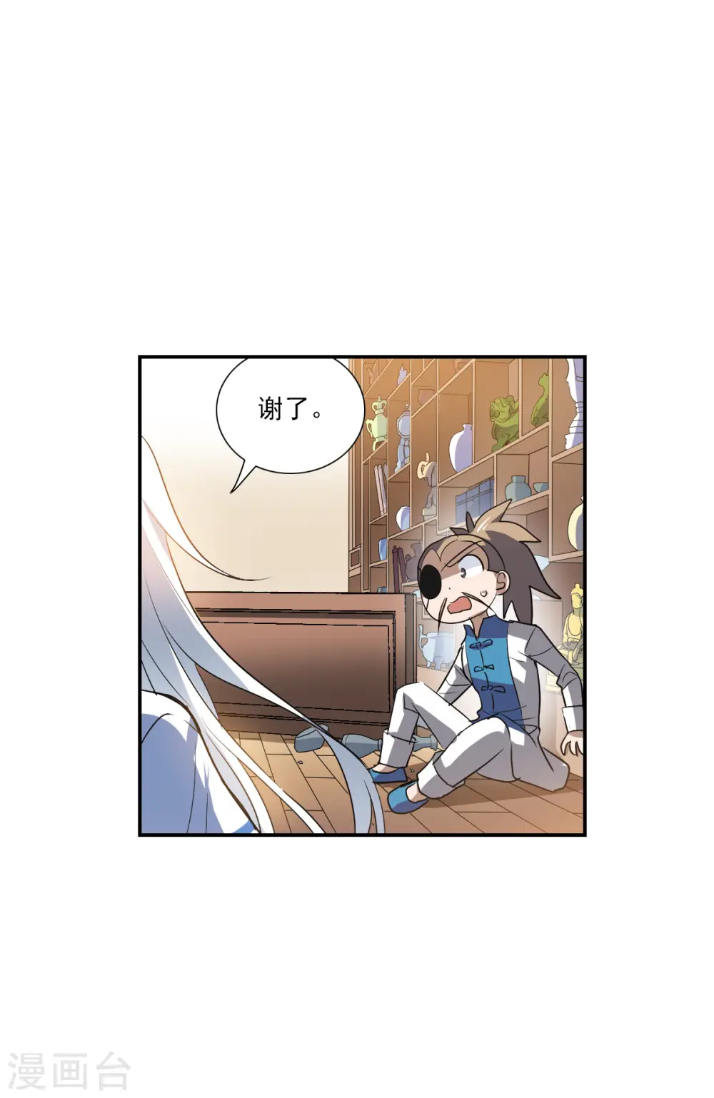 第2季第10话 秋叶会馆1 第8页