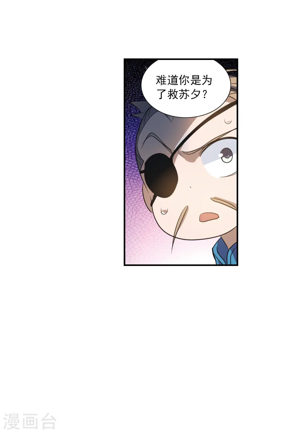 第2季第10话 秋叶会馆1 第9页