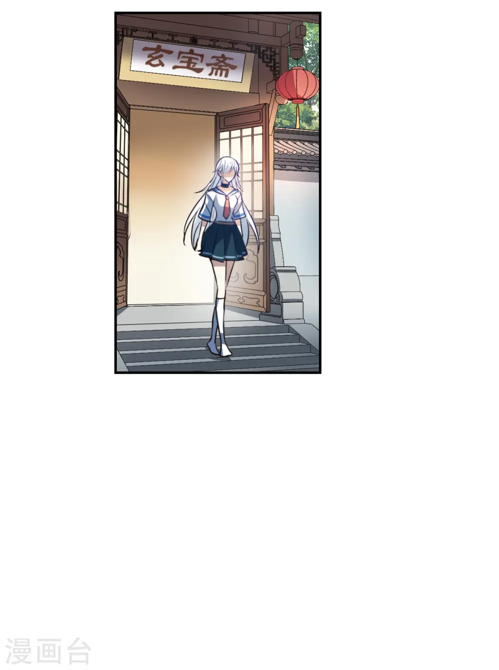 第2季第10话 秋叶会馆1 第11页