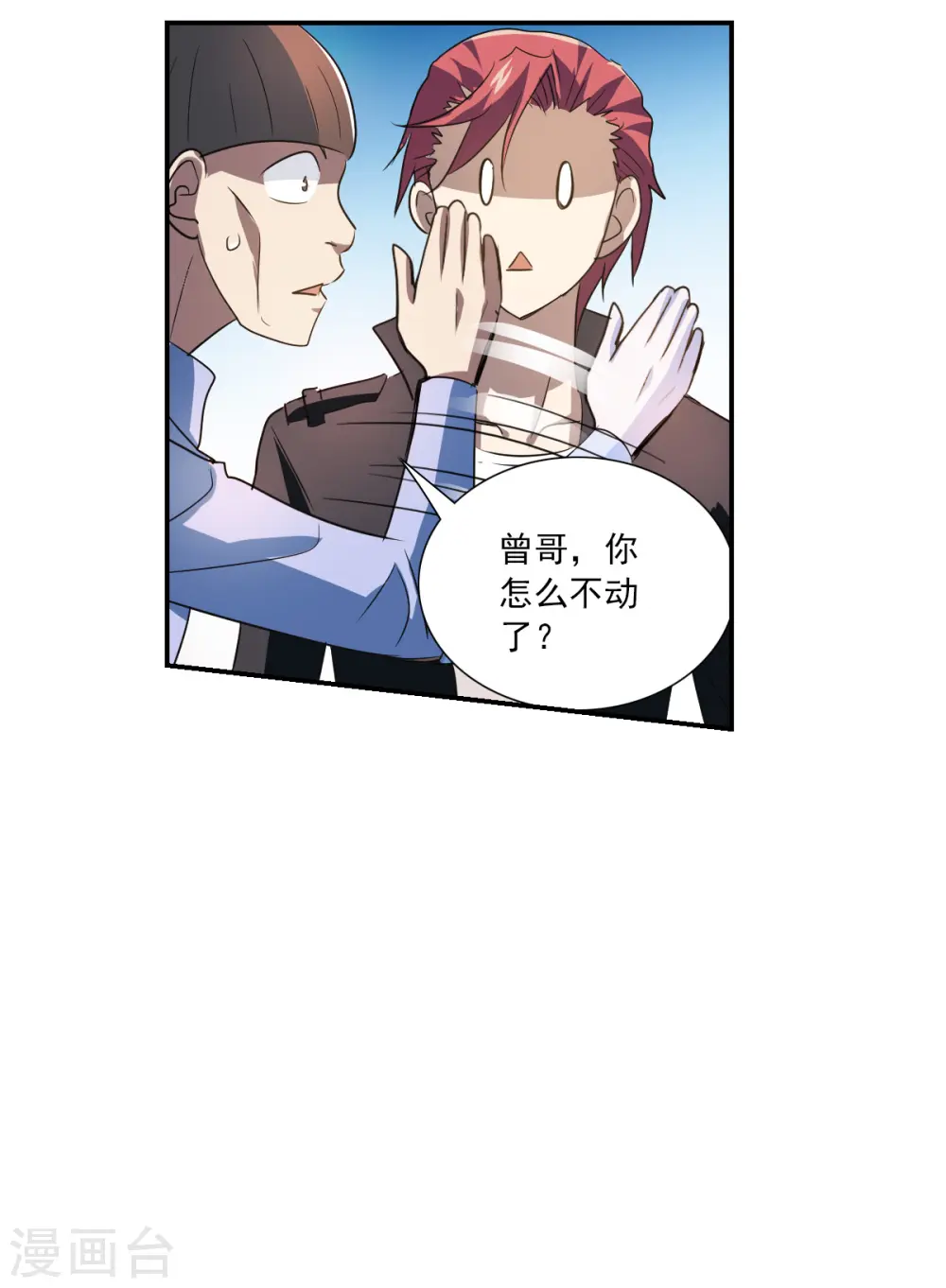 第2季第10话 秋叶会馆1 第17页