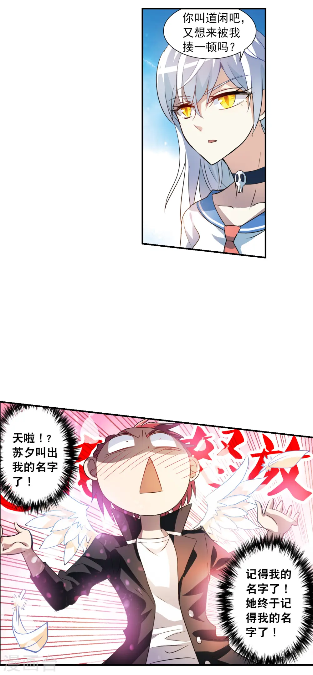 第2季第10话 秋叶会馆1 第18页