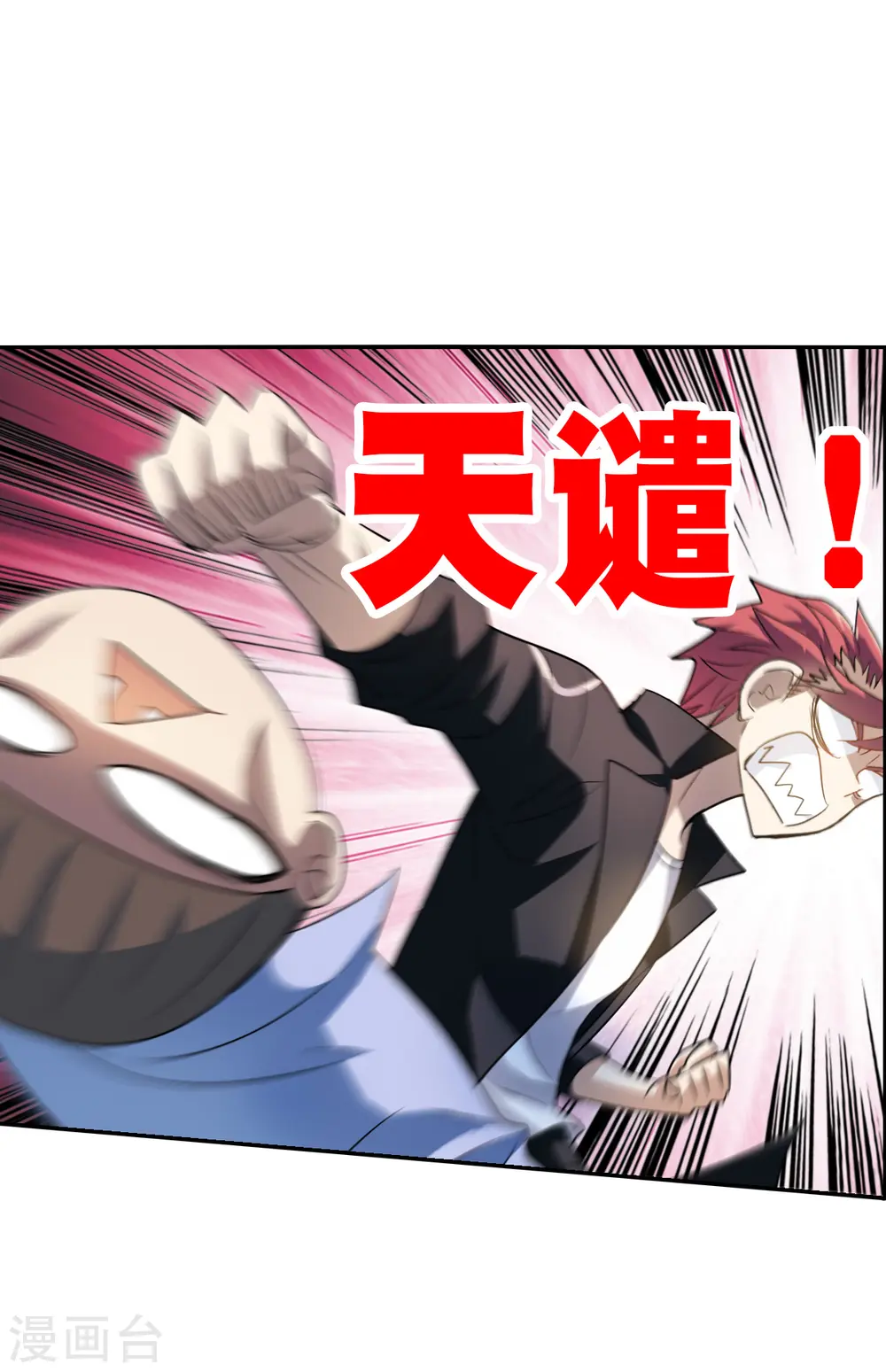 第2季第10话 秋叶会馆1 第19页
