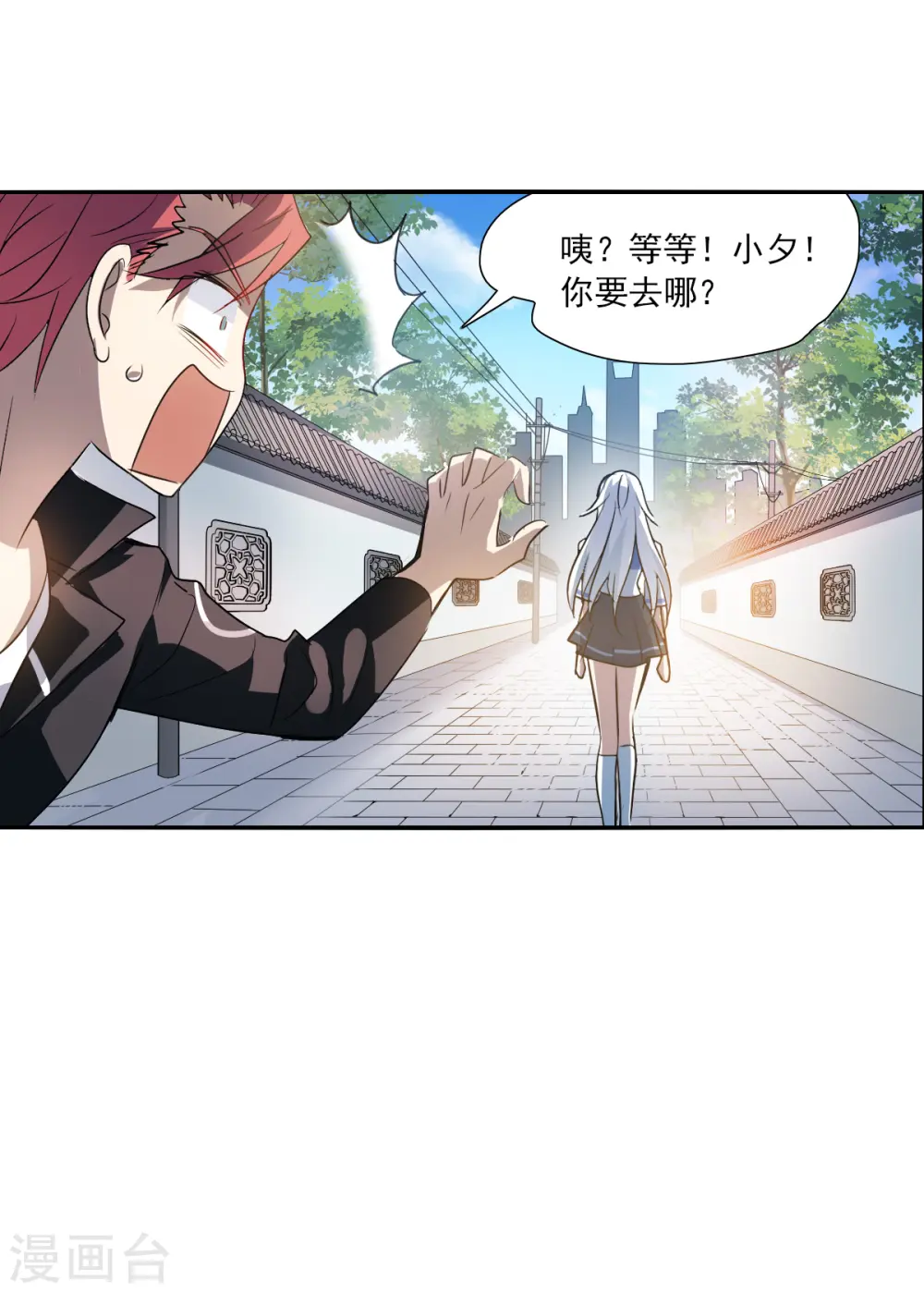 第2季第10话 秋叶会馆1 第22页