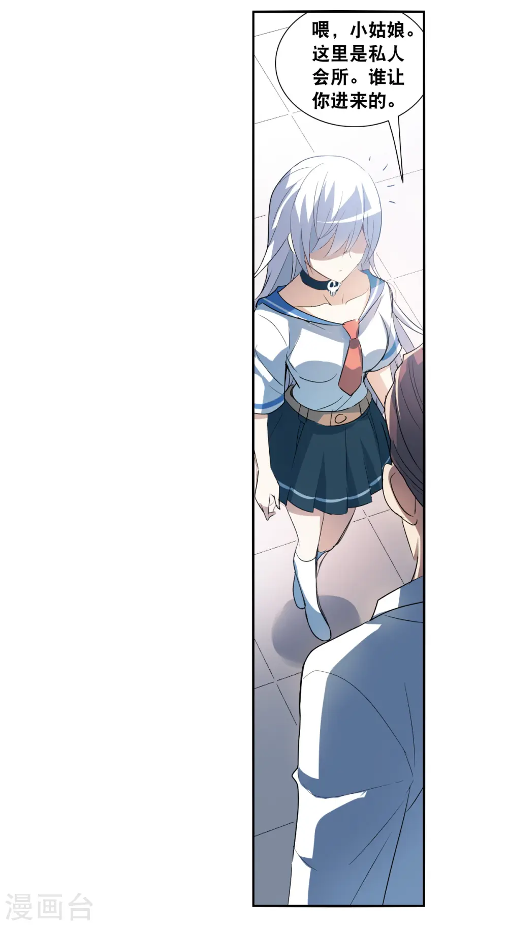 第2季第11话 秋叶会馆2 第4页