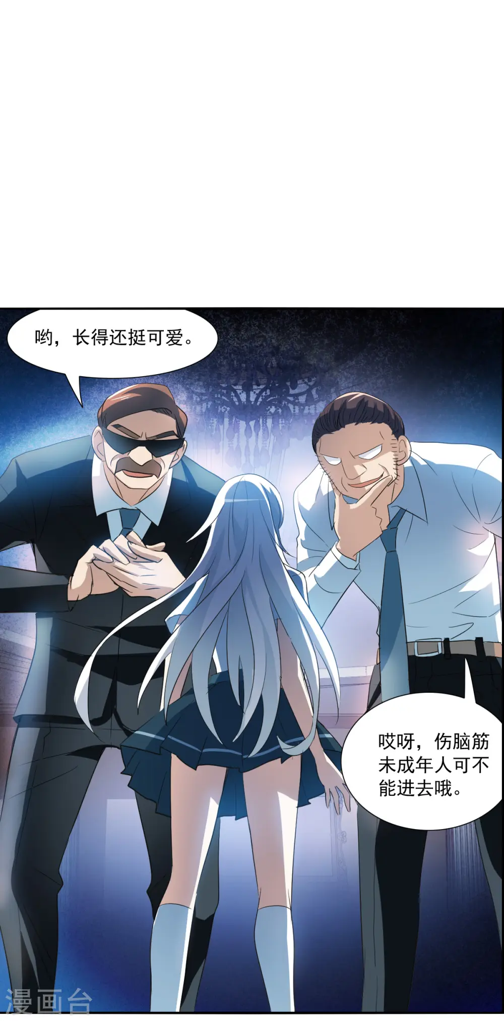 第2季第11话 秋叶会馆2 第5页