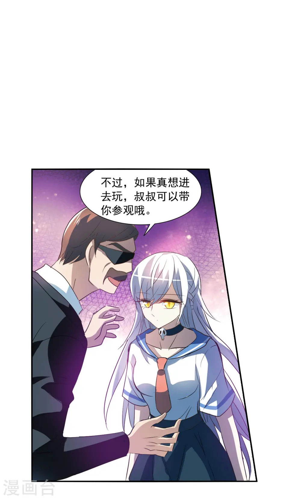 第2季第11话 秋叶会馆2 第6页