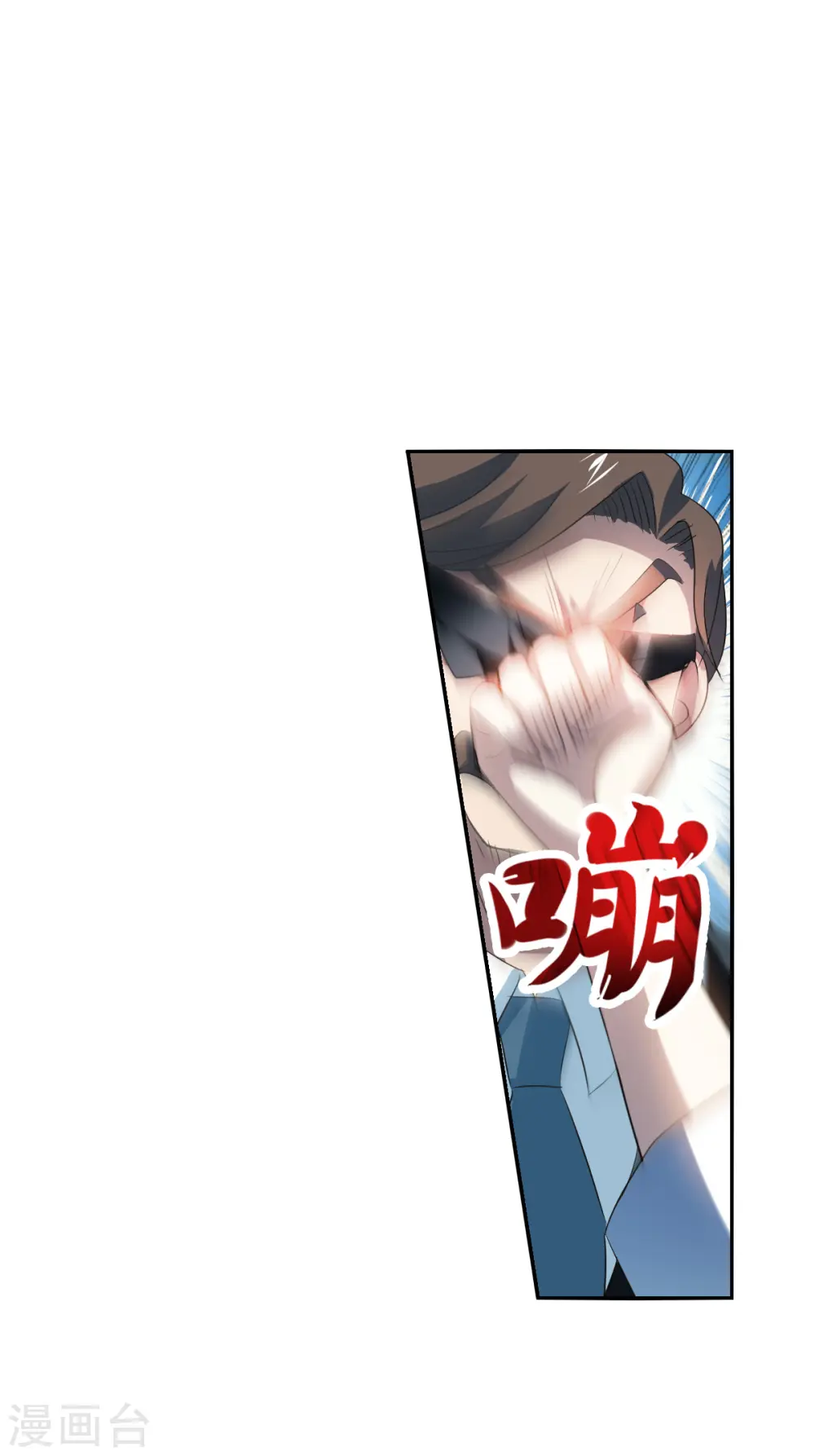 第2季第11话 秋叶会馆2 第7页