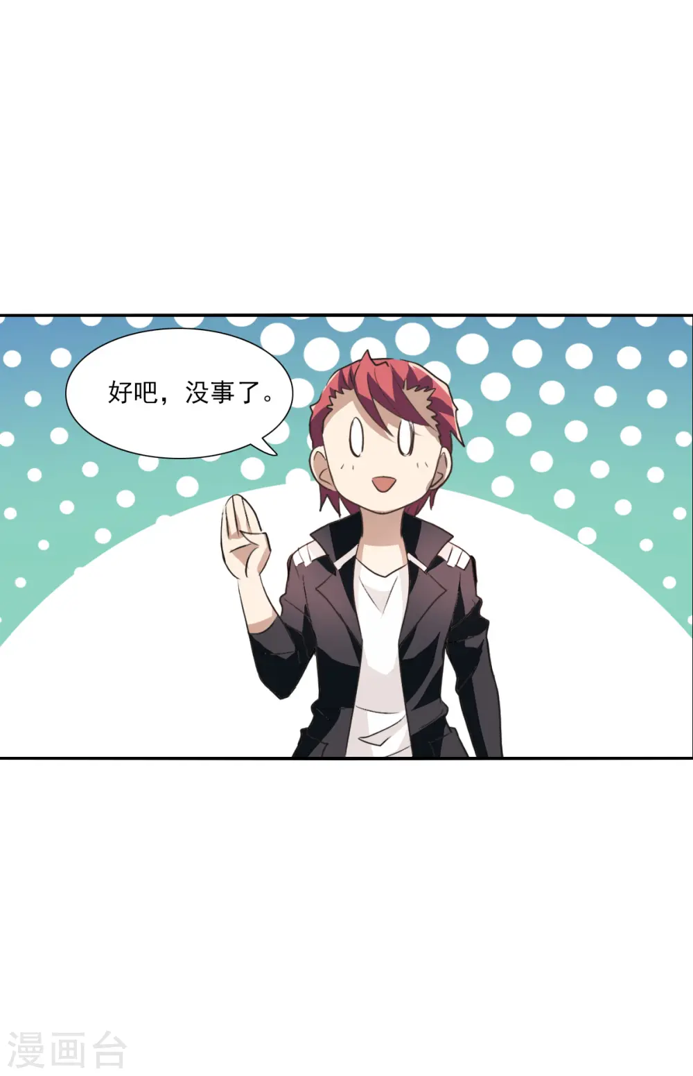 第2季第11话 秋叶会馆2 第10页