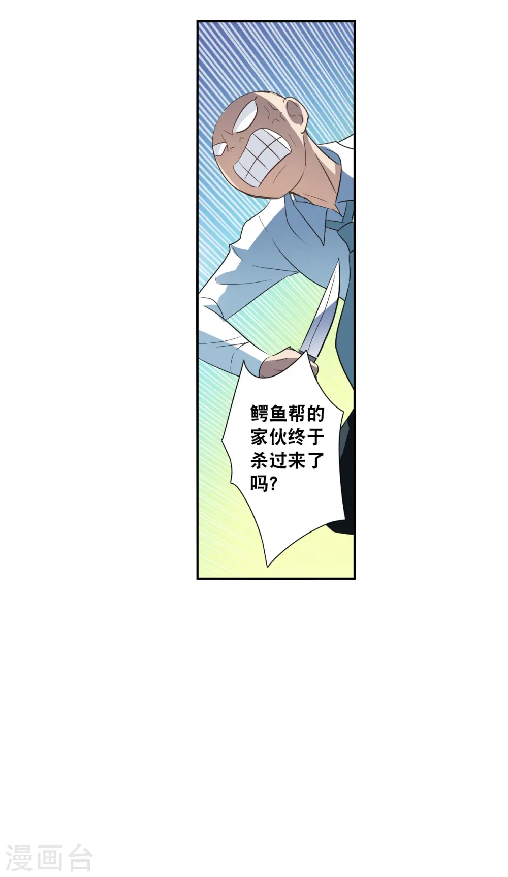 第2季第11话 秋叶会馆2 第12页