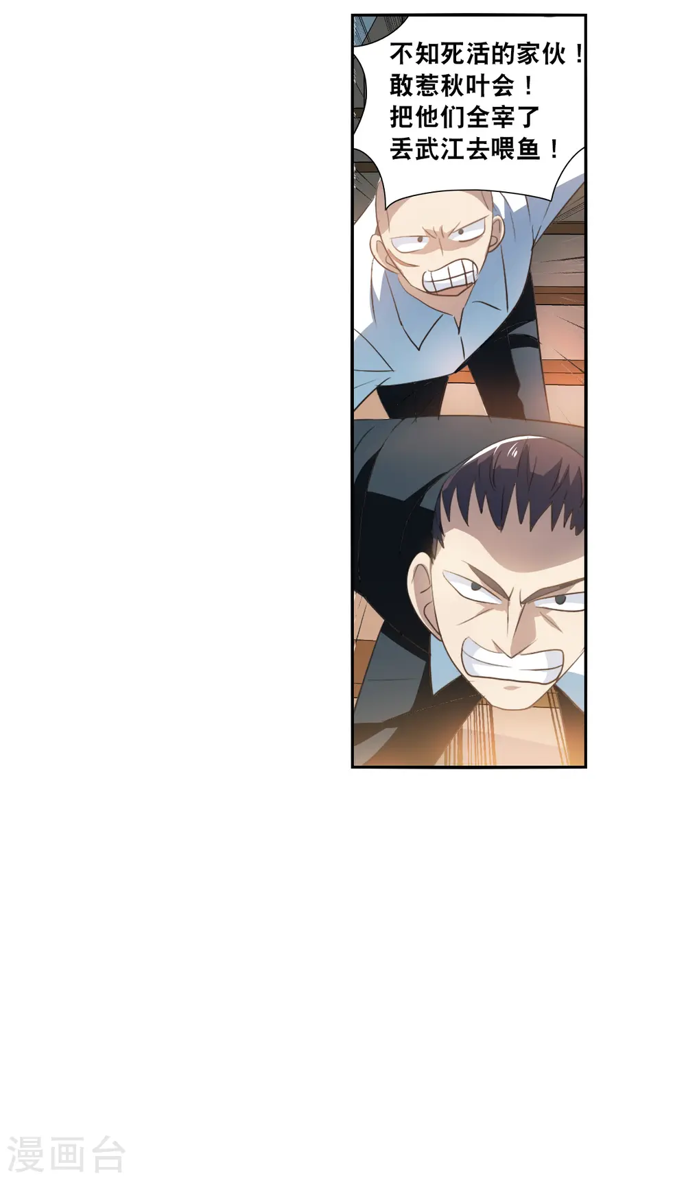第2季第11话 秋叶会馆2 第13页