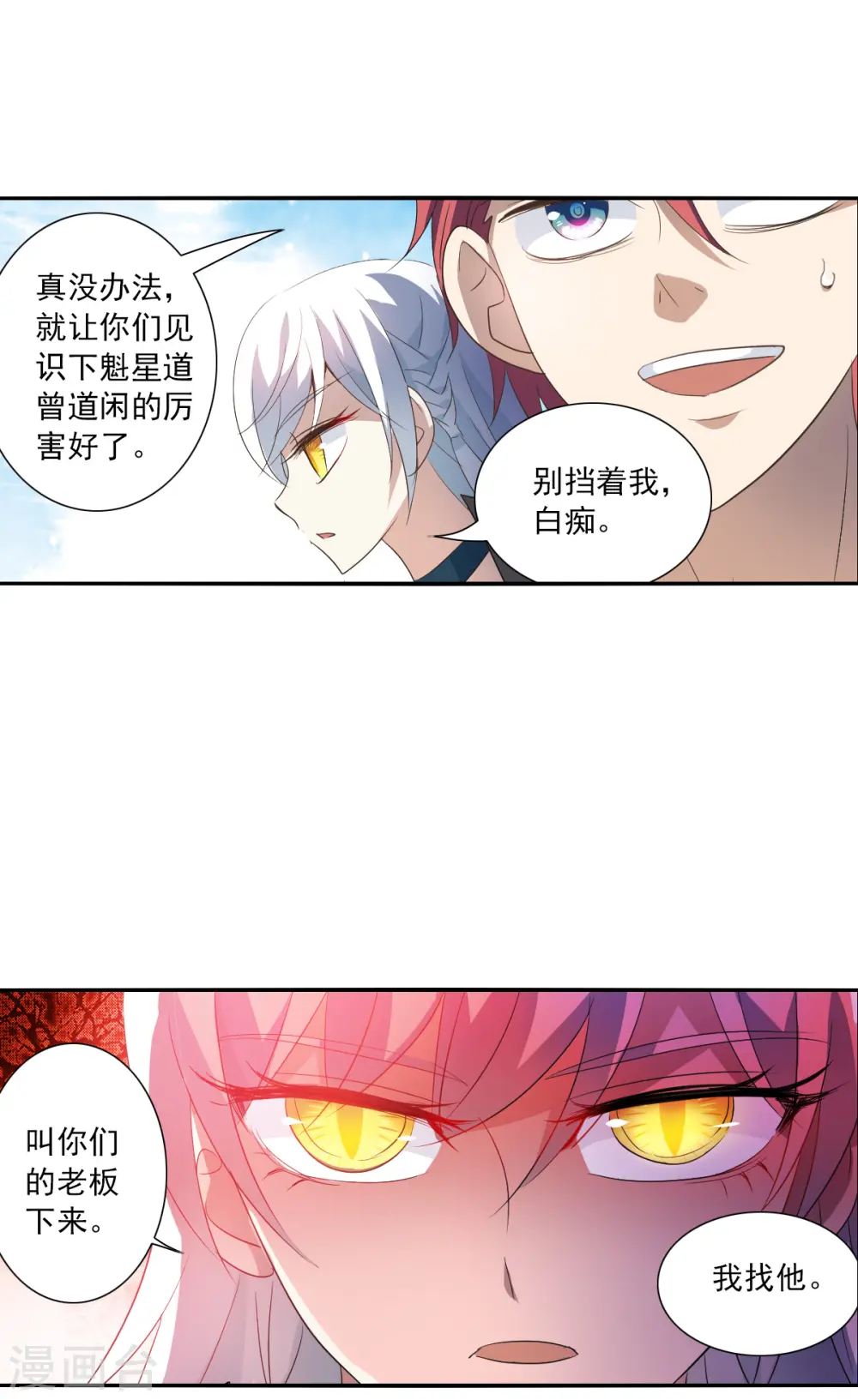 第2季第11话 秋叶会馆2 第15页