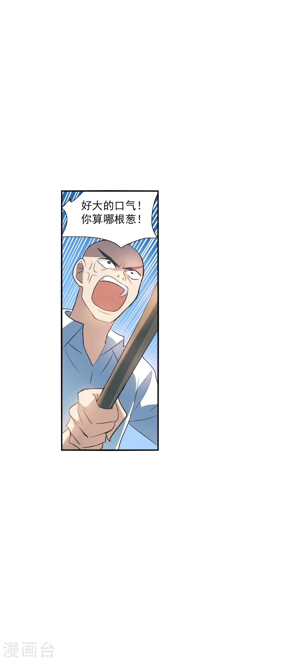 第2季第11话 秋叶会馆2 第16页