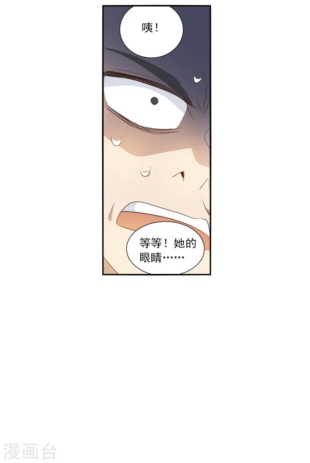 第2季第11话 秋叶会馆2 第17页