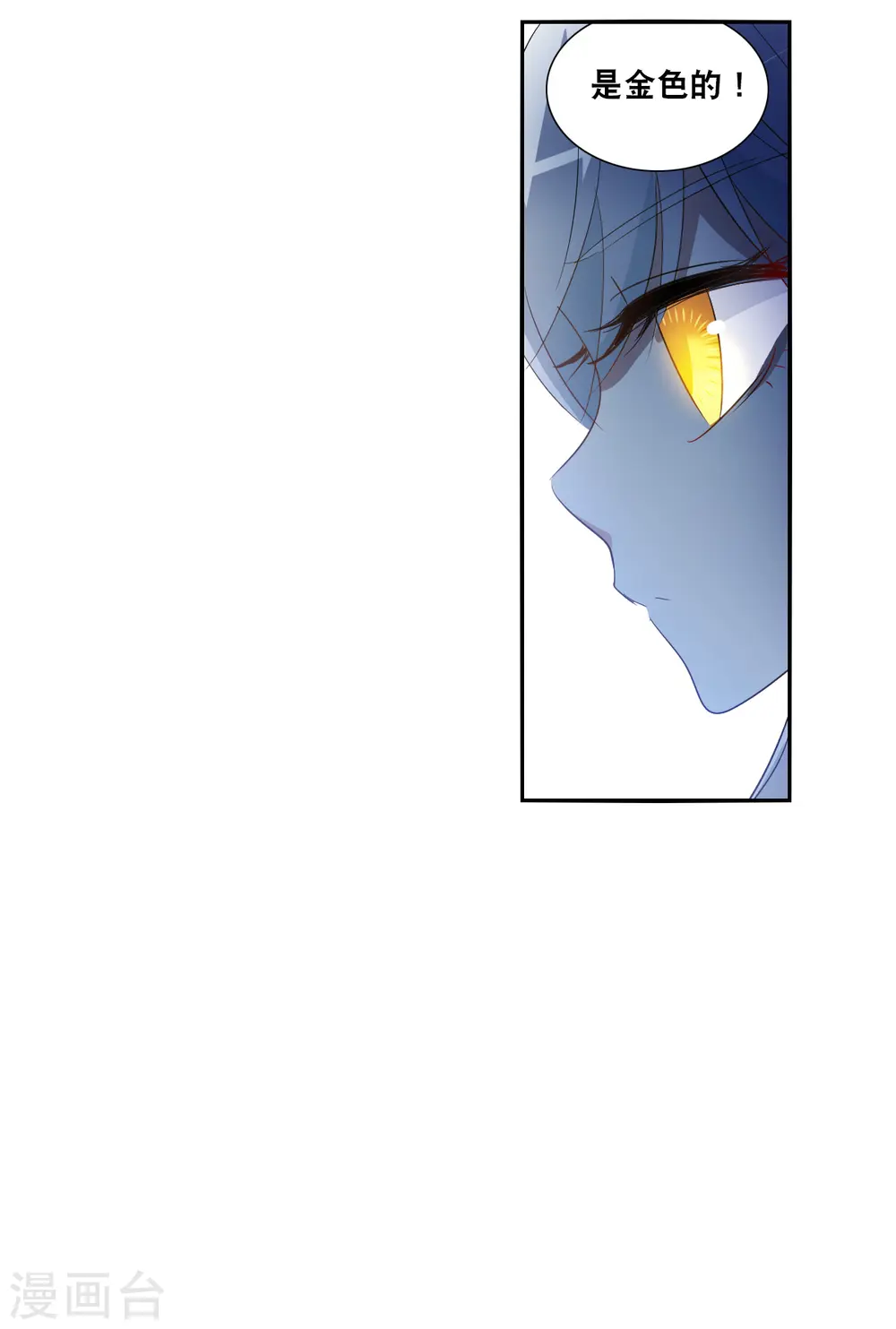 第2季第11话 秋叶会馆2 第18页