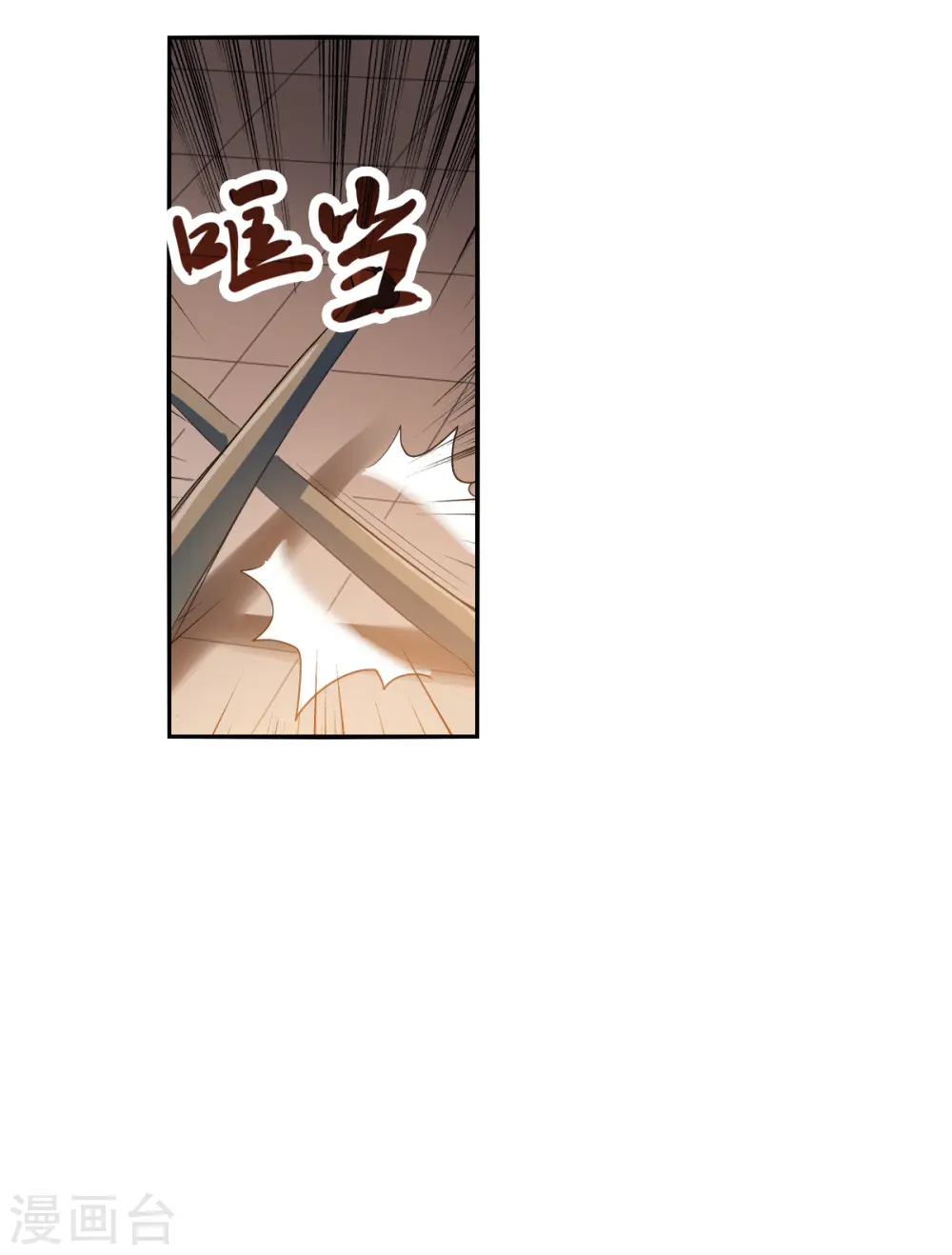 第2季第11话 秋叶会馆2 第19页