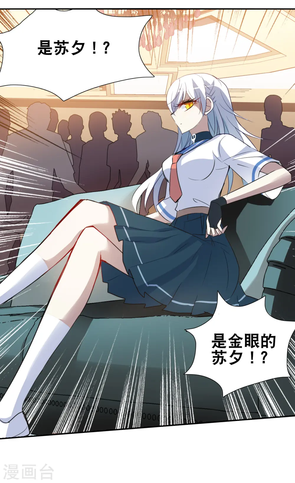第2季第11话 秋叶会馆2 第21页