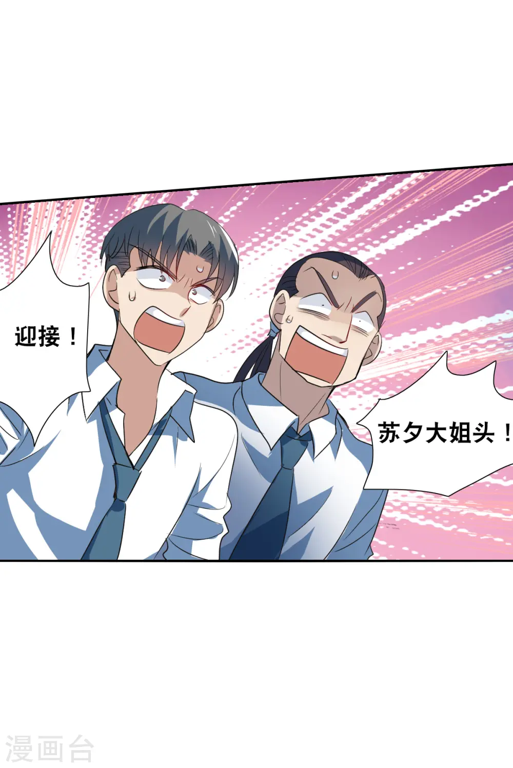 第2季第11话 秋叶会馆2 第22页