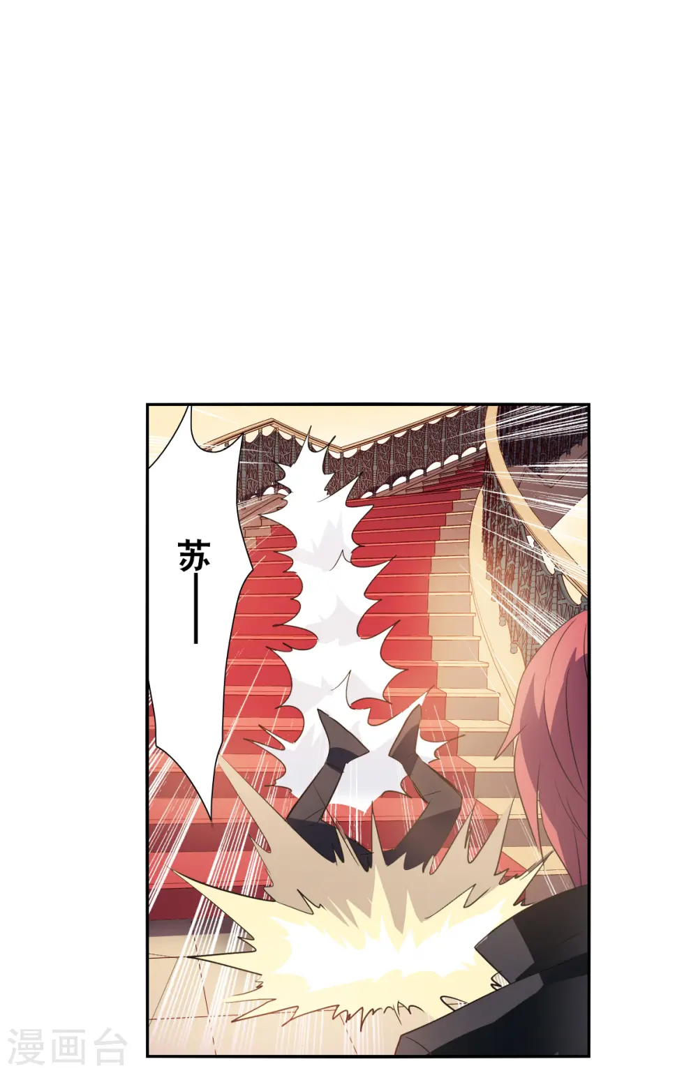 第2季第11话 秋叶会馆2 第24页