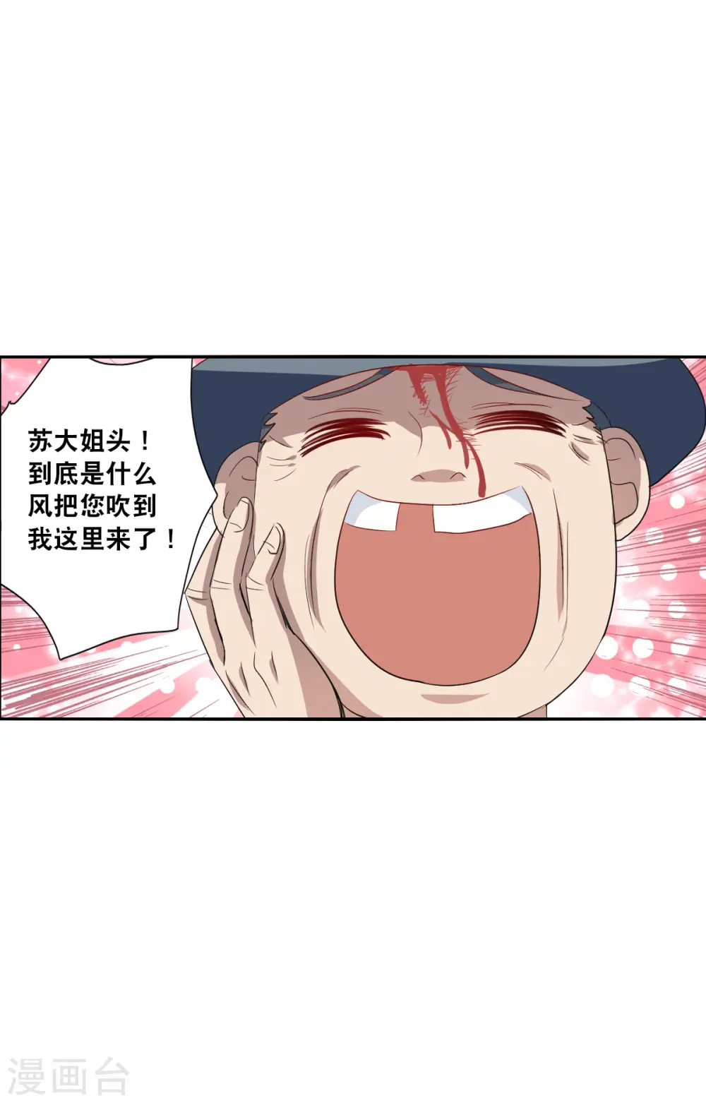 第2季第11话 秋叶会馆2 第25页