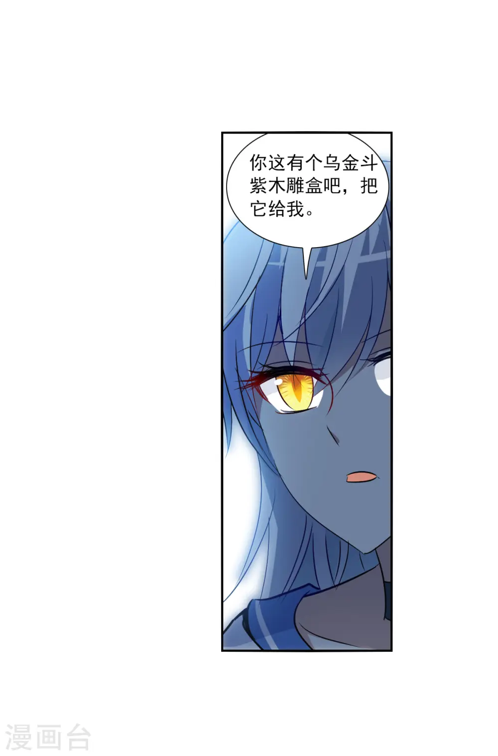 第2季第11话 秋叶会馆2 第27页