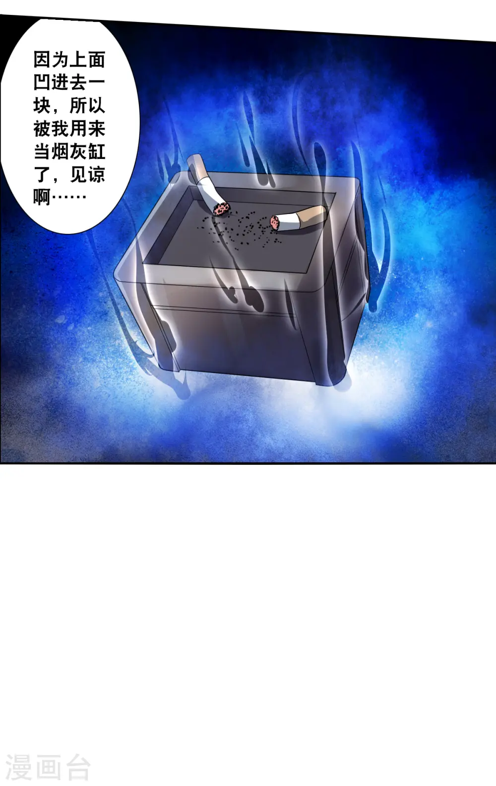 第2季第11话 秋叶会馆2 第30页