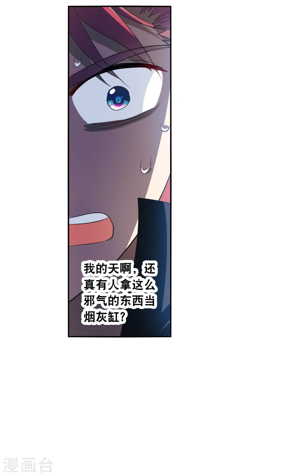 第2季第11话 秋叶会馆2 第31页