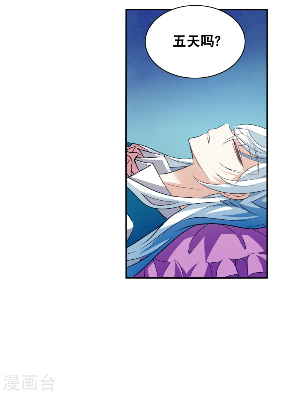 第2季第6话 承诺3 第4页