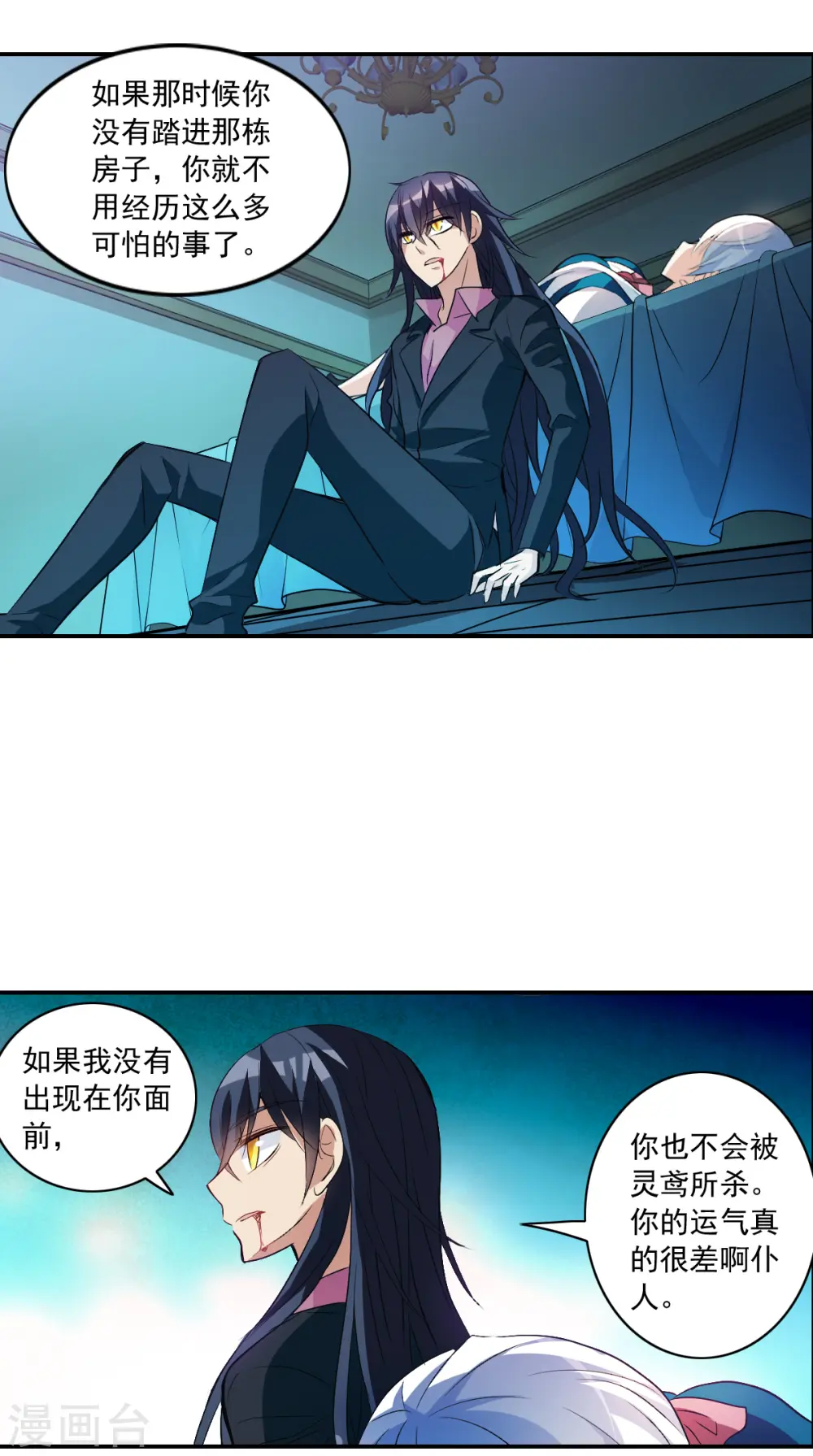 第2季第6话 承诺3 第5页