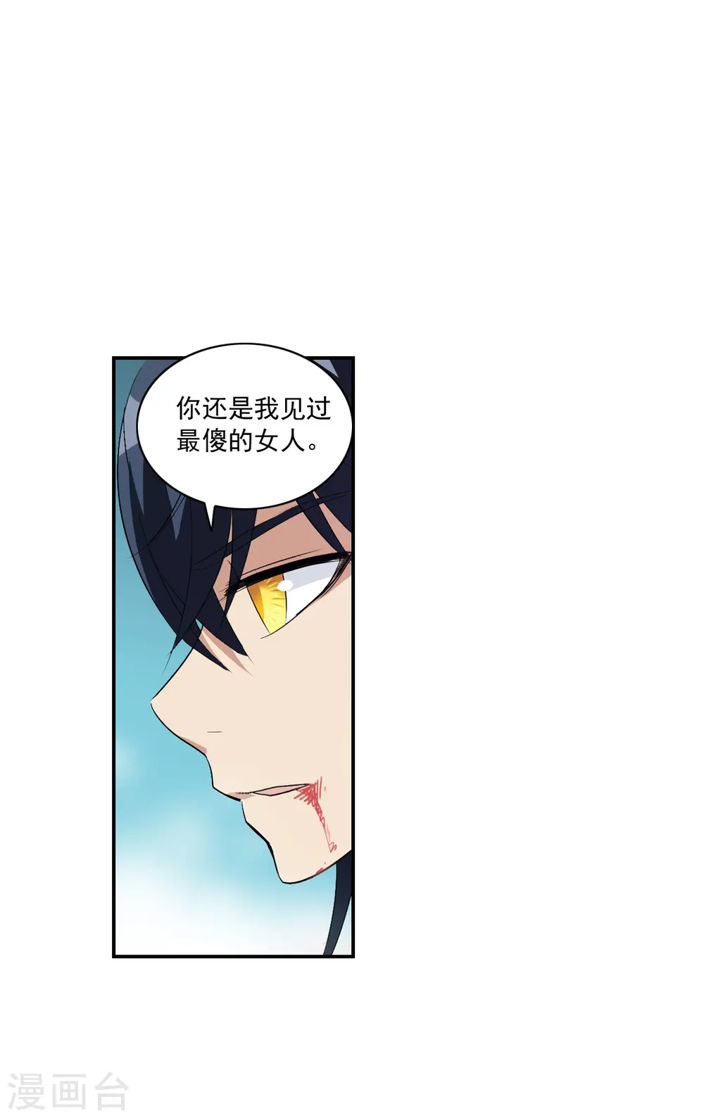 第2季第6话 承诺3 第6页