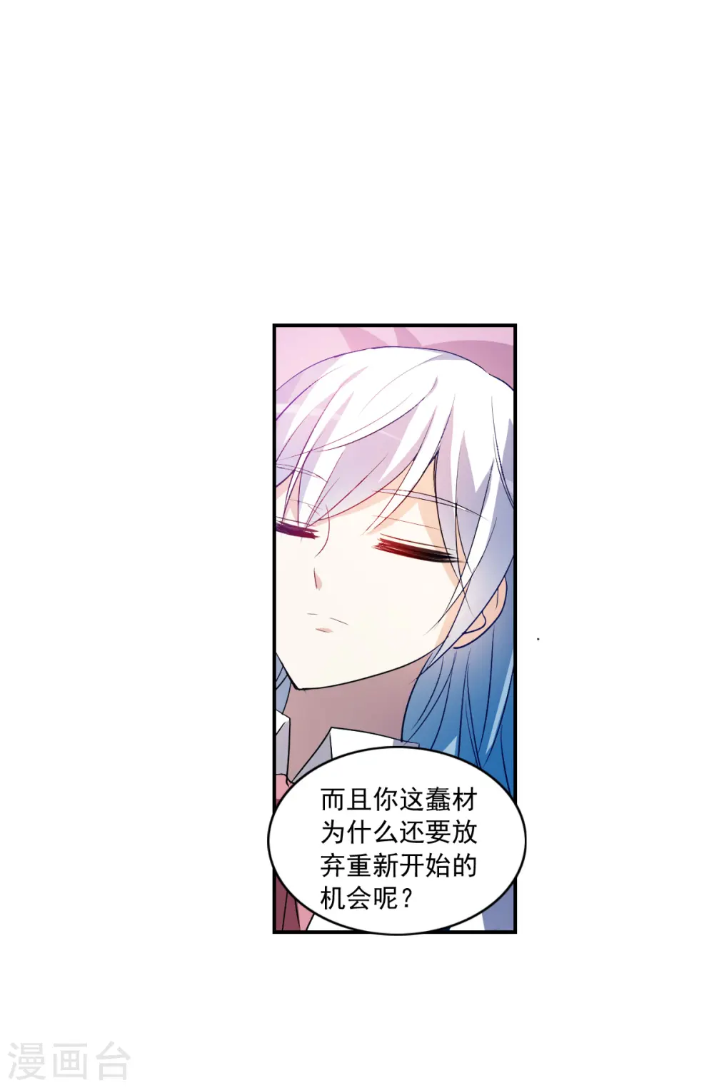 第2季第6话 承诺3 第8页
