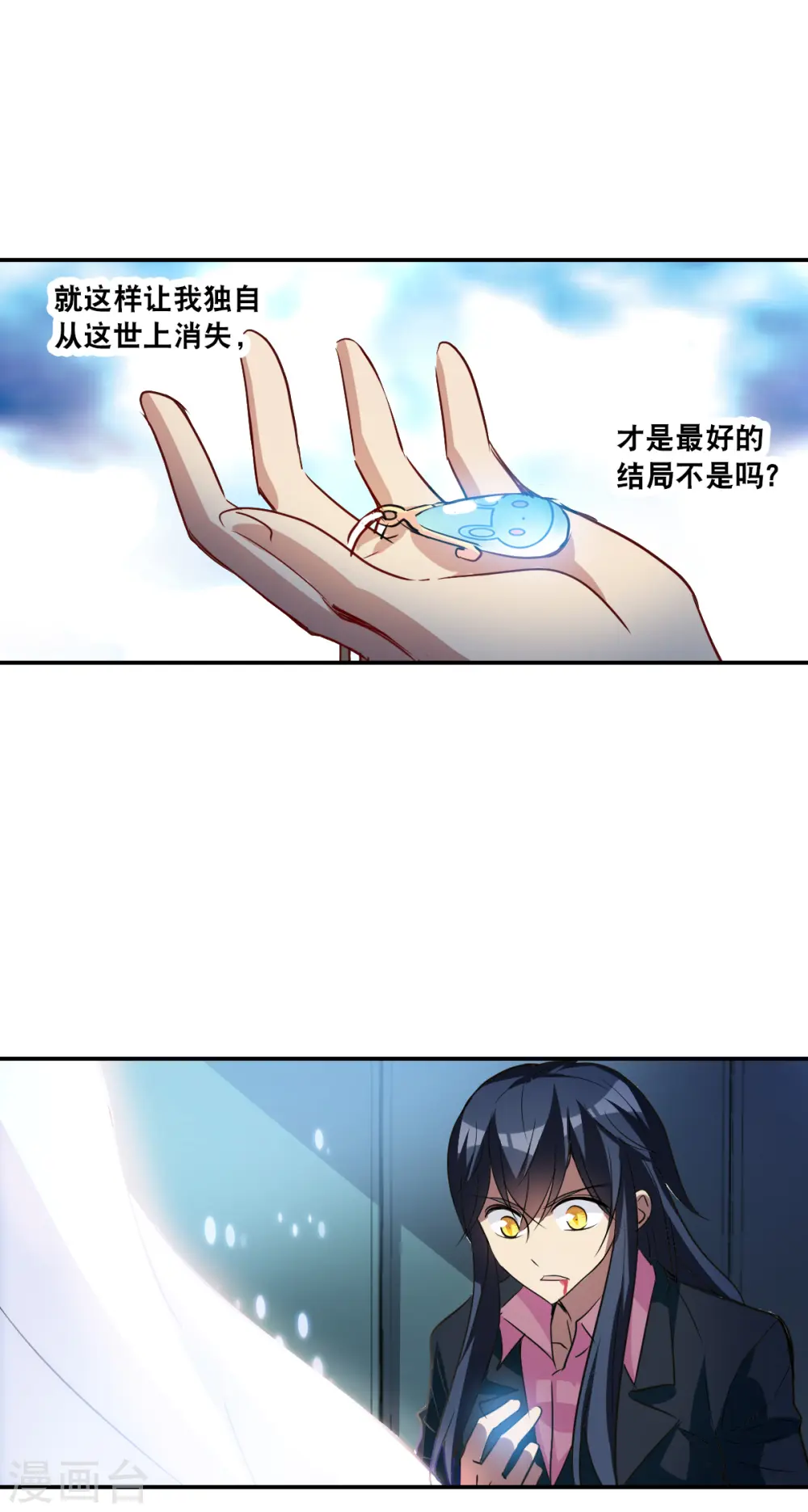 第2季第6话 承诺3 第9页