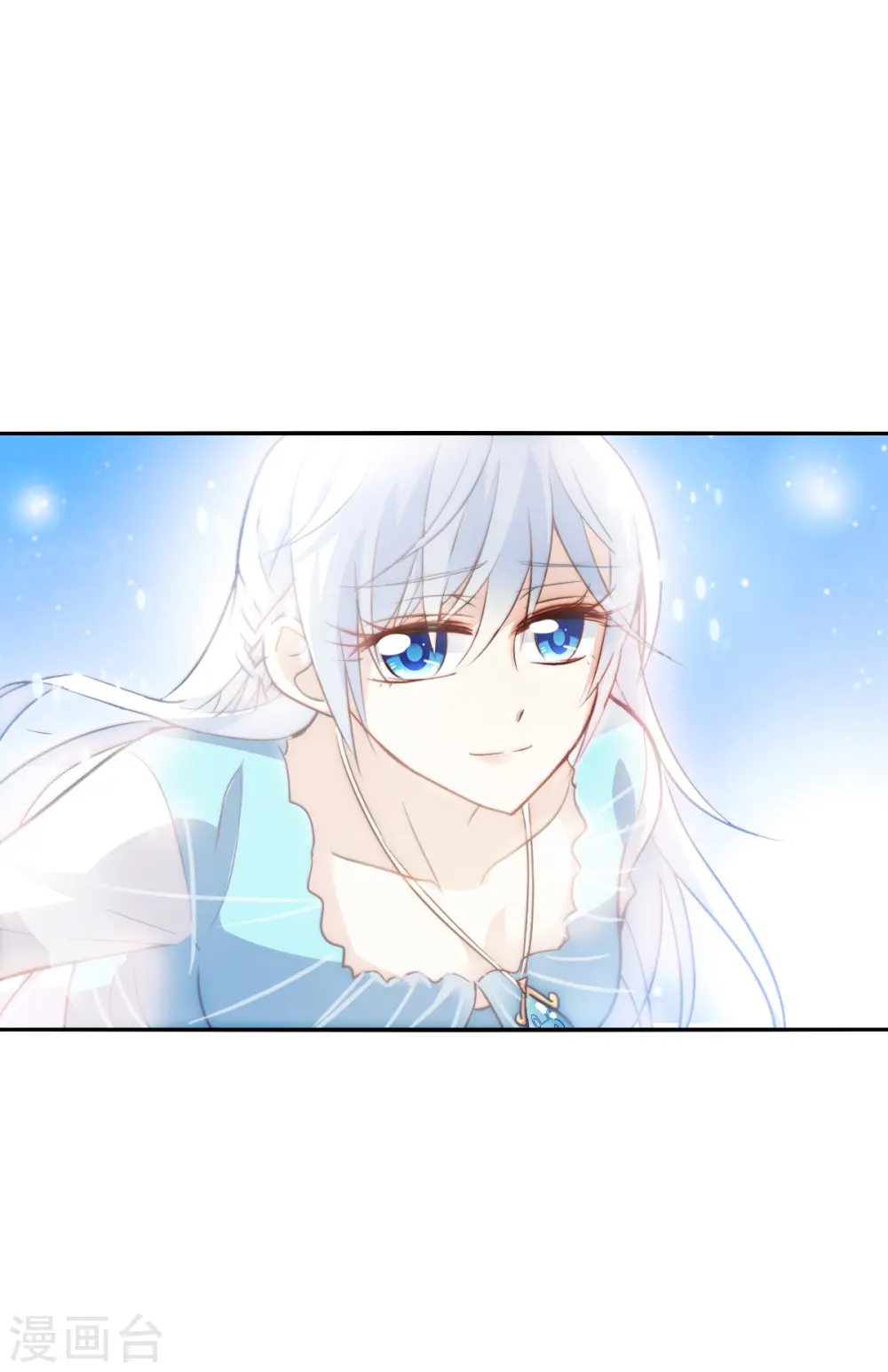 第2季第6话 承诺3 第11页