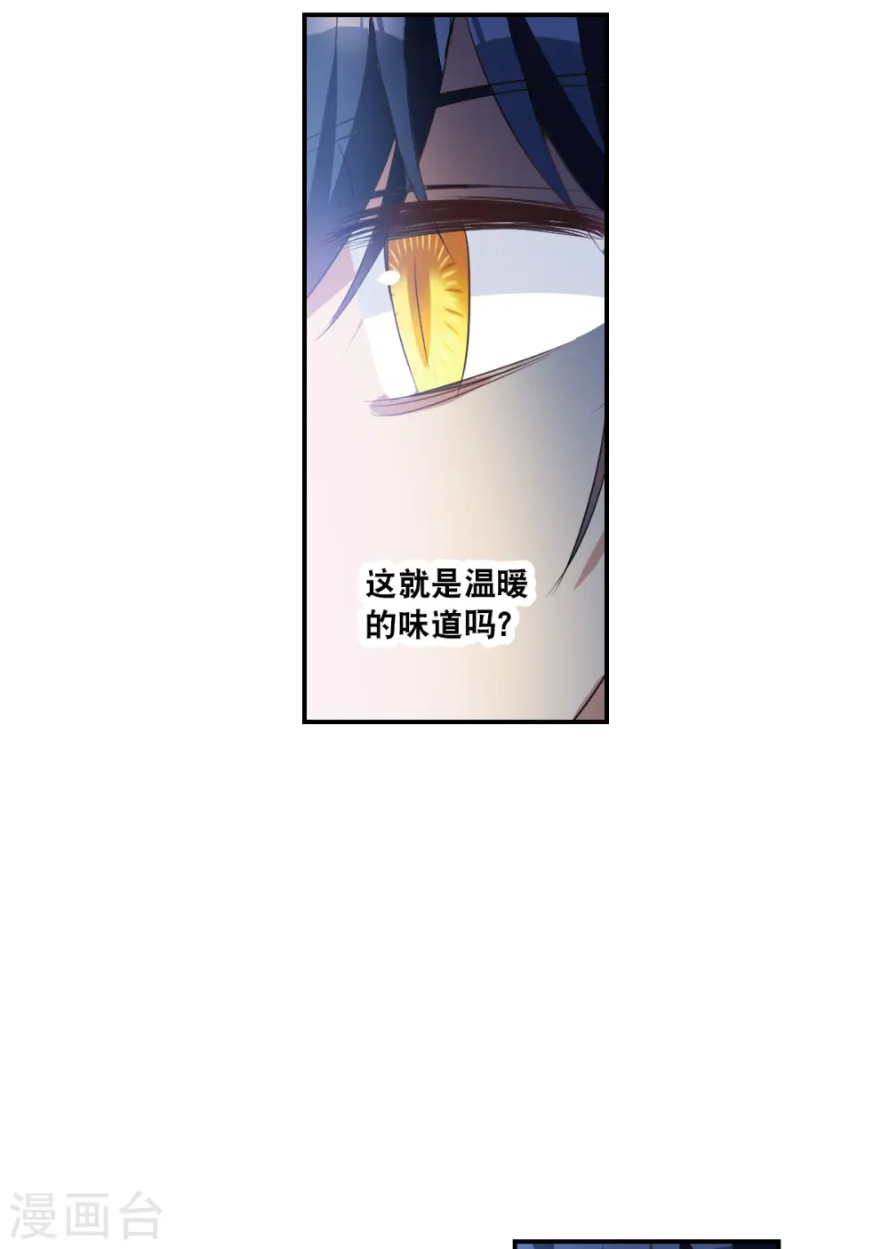 第2季第6话 承诺3 第14页