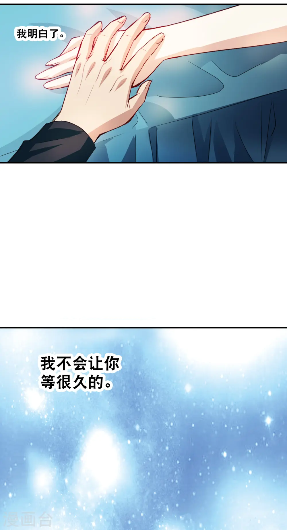 第2季第6话 承诺3 第16页
