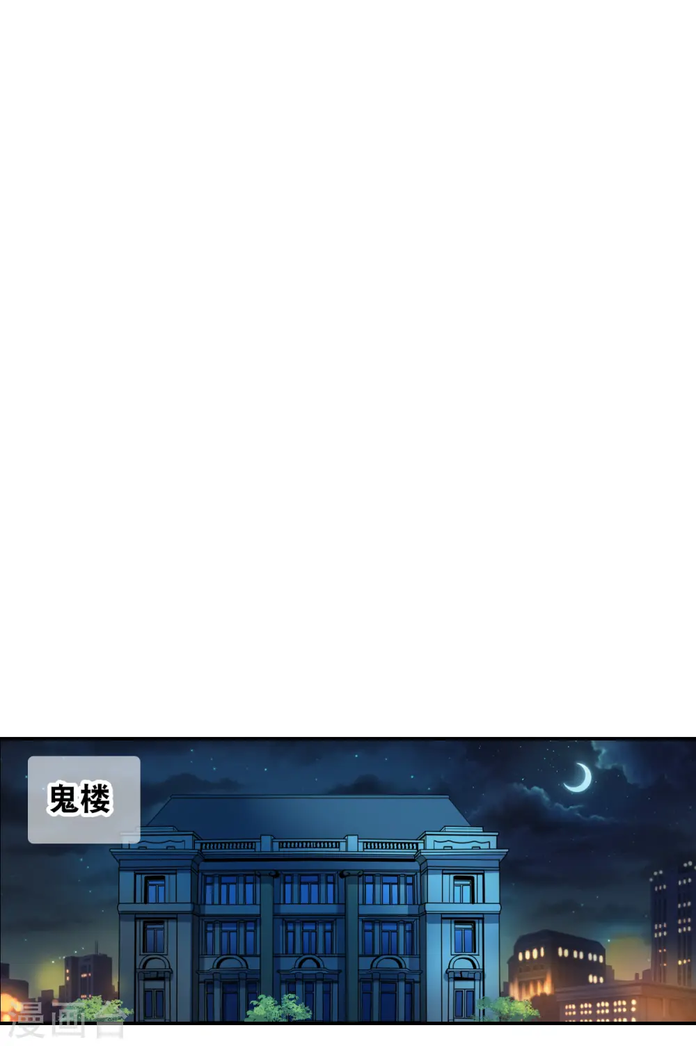 第2季第6话 承诺3 第18页