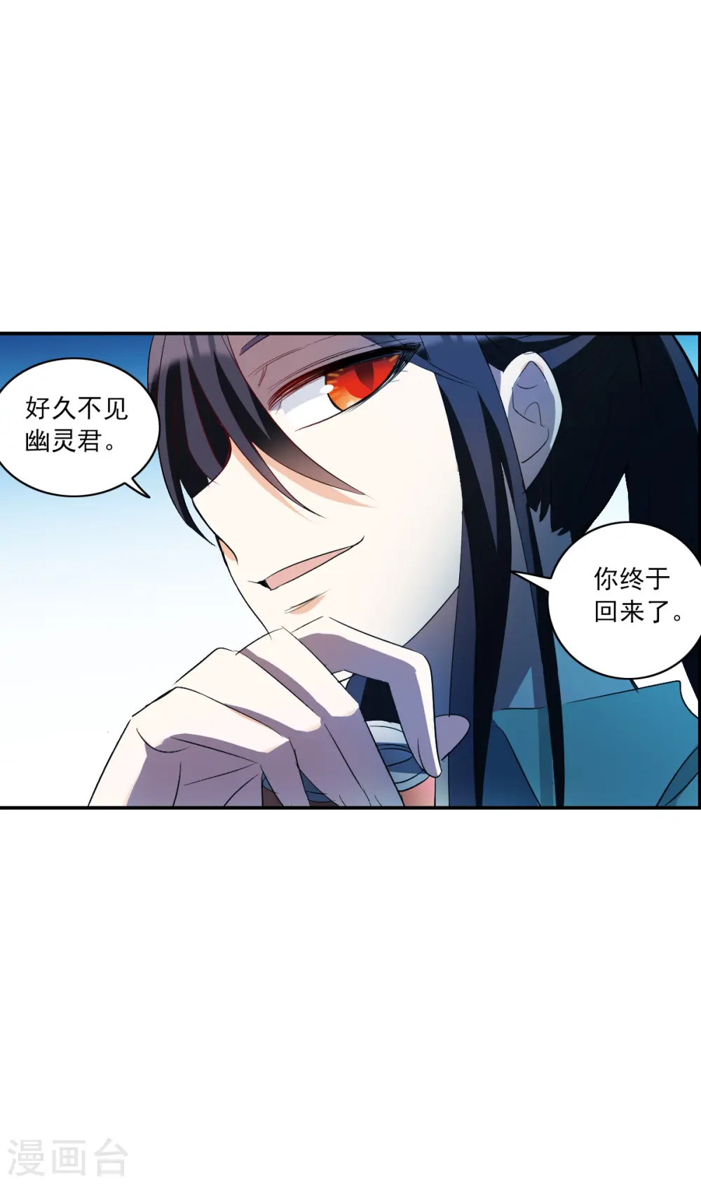 第2季第6话 承诺3 第21页