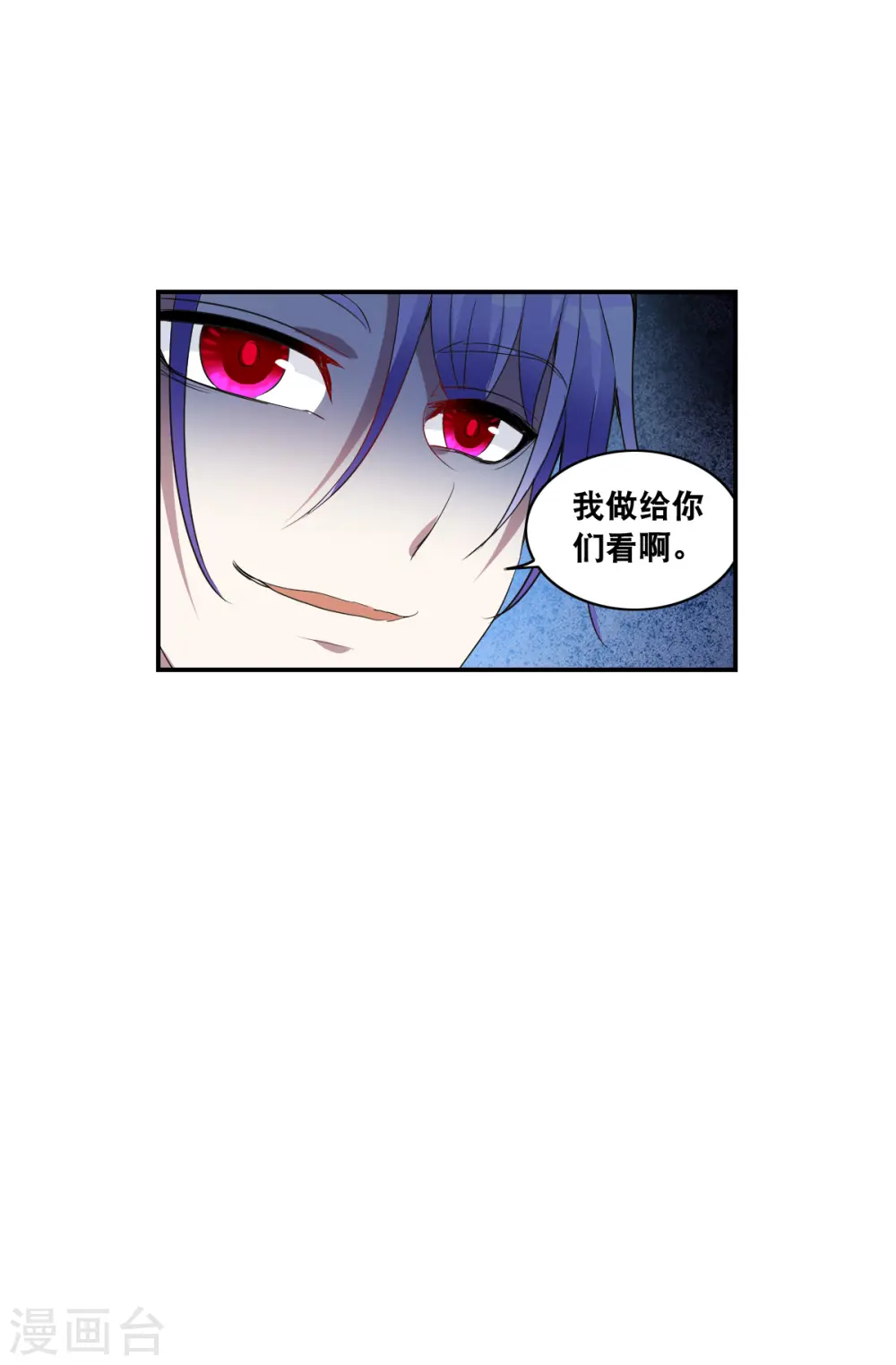 第2季第8话 聚灵瓶2 第4页