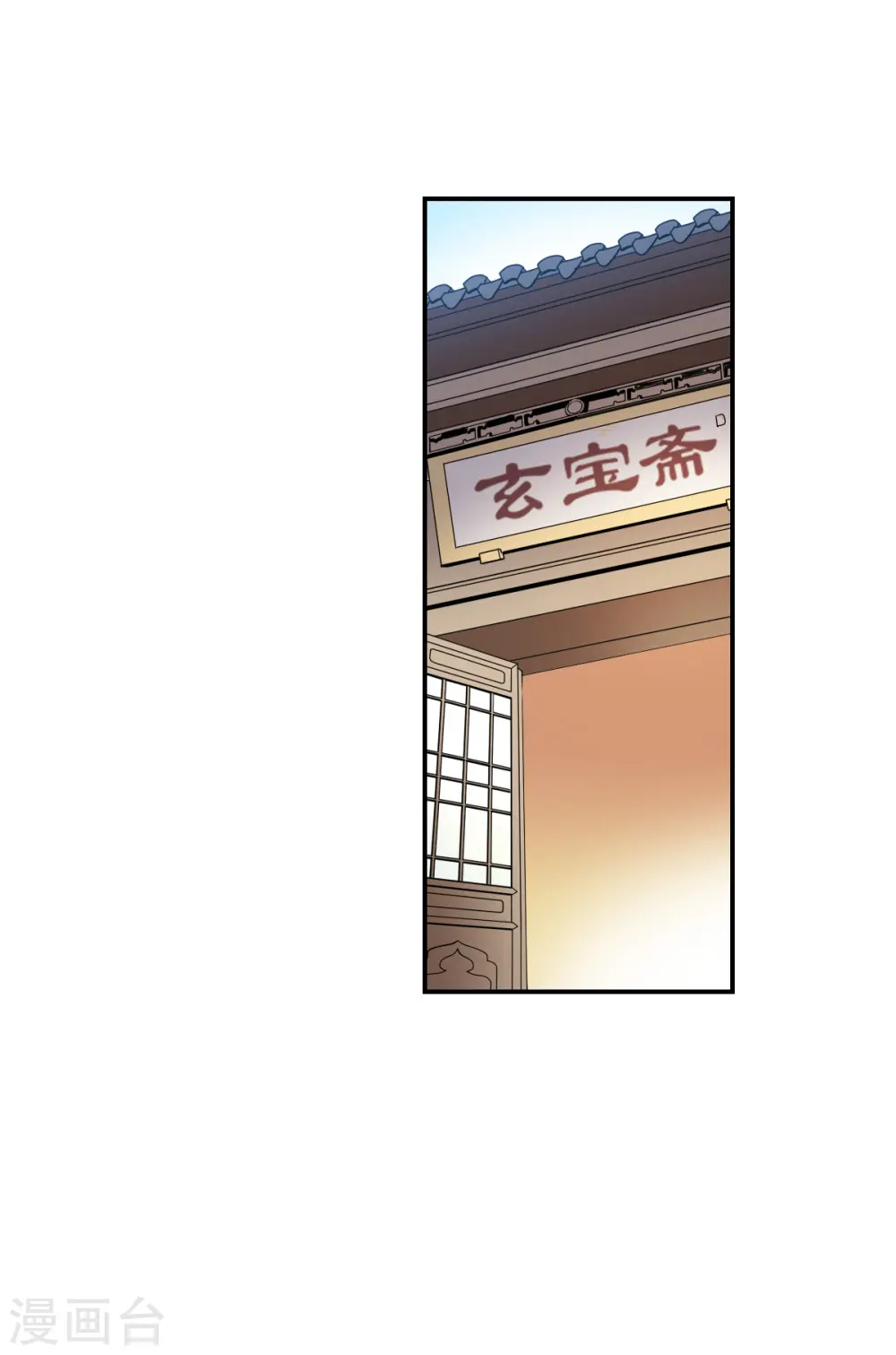 第2季第8话 聚灵瓶2 第5页
