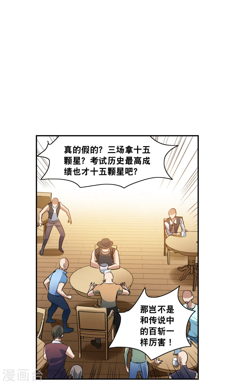 第2季第8话 聚灵瓶2 第9页