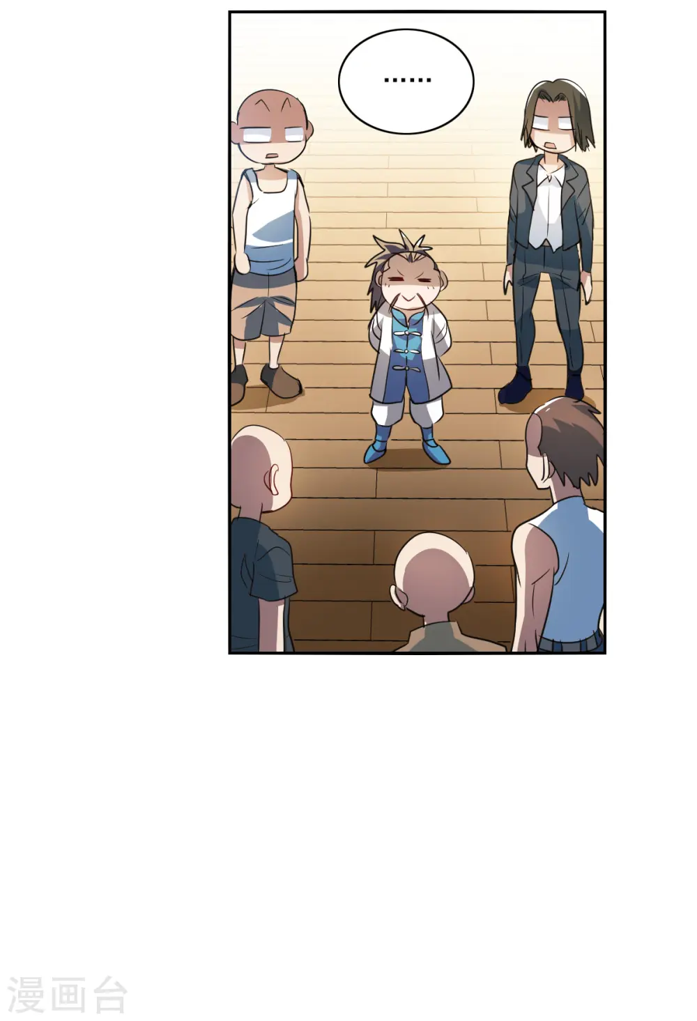 第2季第8话 聚灵瓶2 第18页