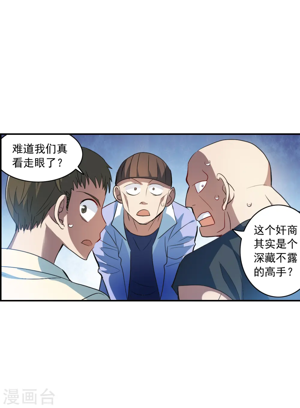 第2季第8话 聚灵瓶2 第22页